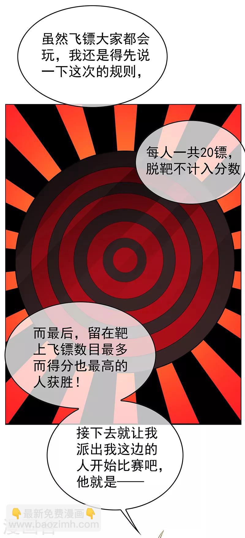 純情陸少 - 第98話 百發百中 - 5