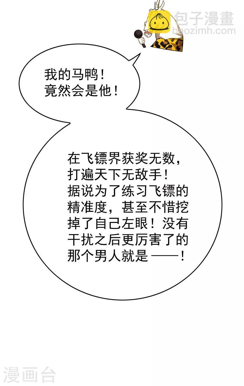 純情陸少 - 第98話 百發百中 - 6