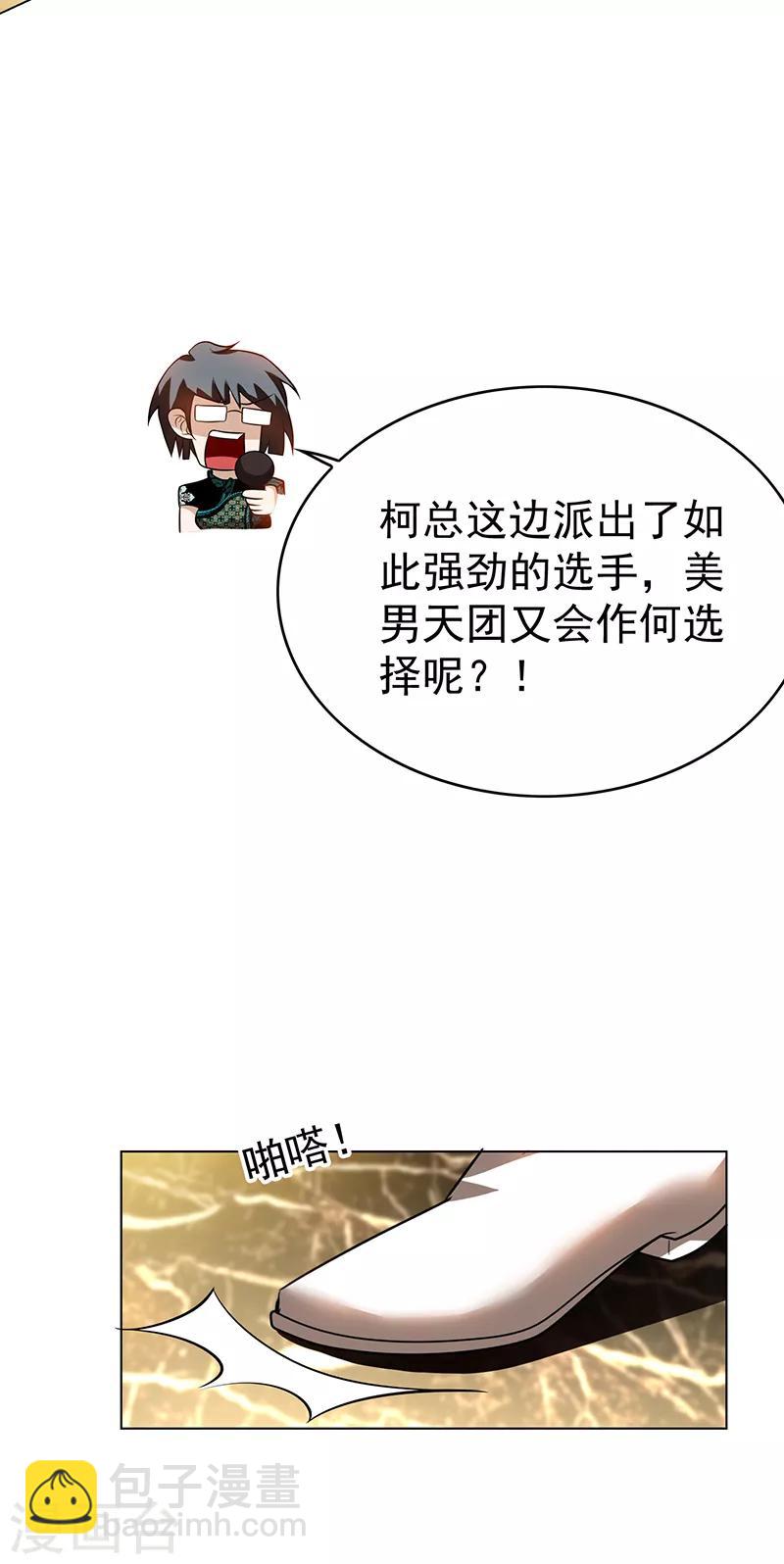 純情陸少 - 第98話 百發百中 - 1