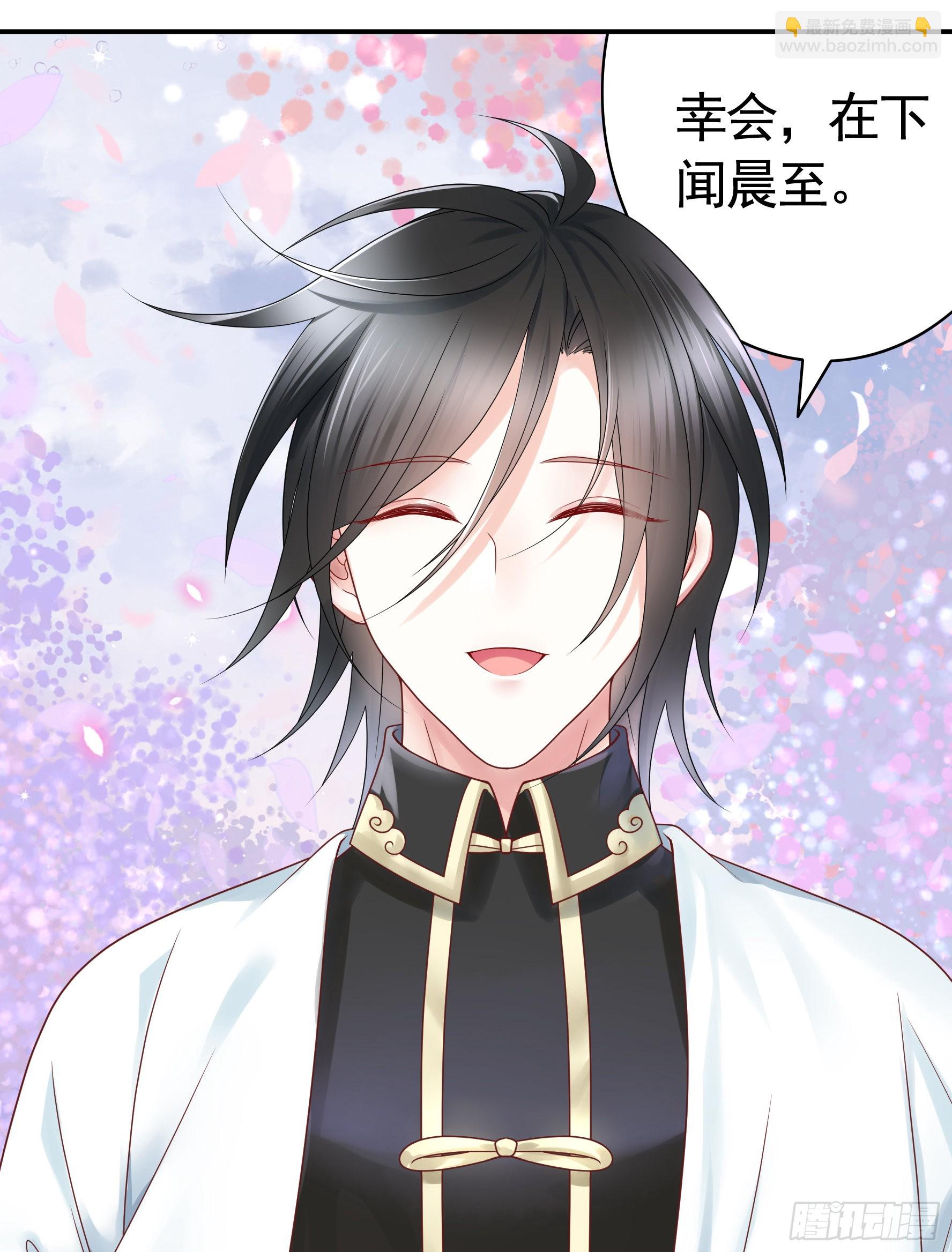 純情魅魔屑劍仙 - 魅魔小姐請出招 - 2