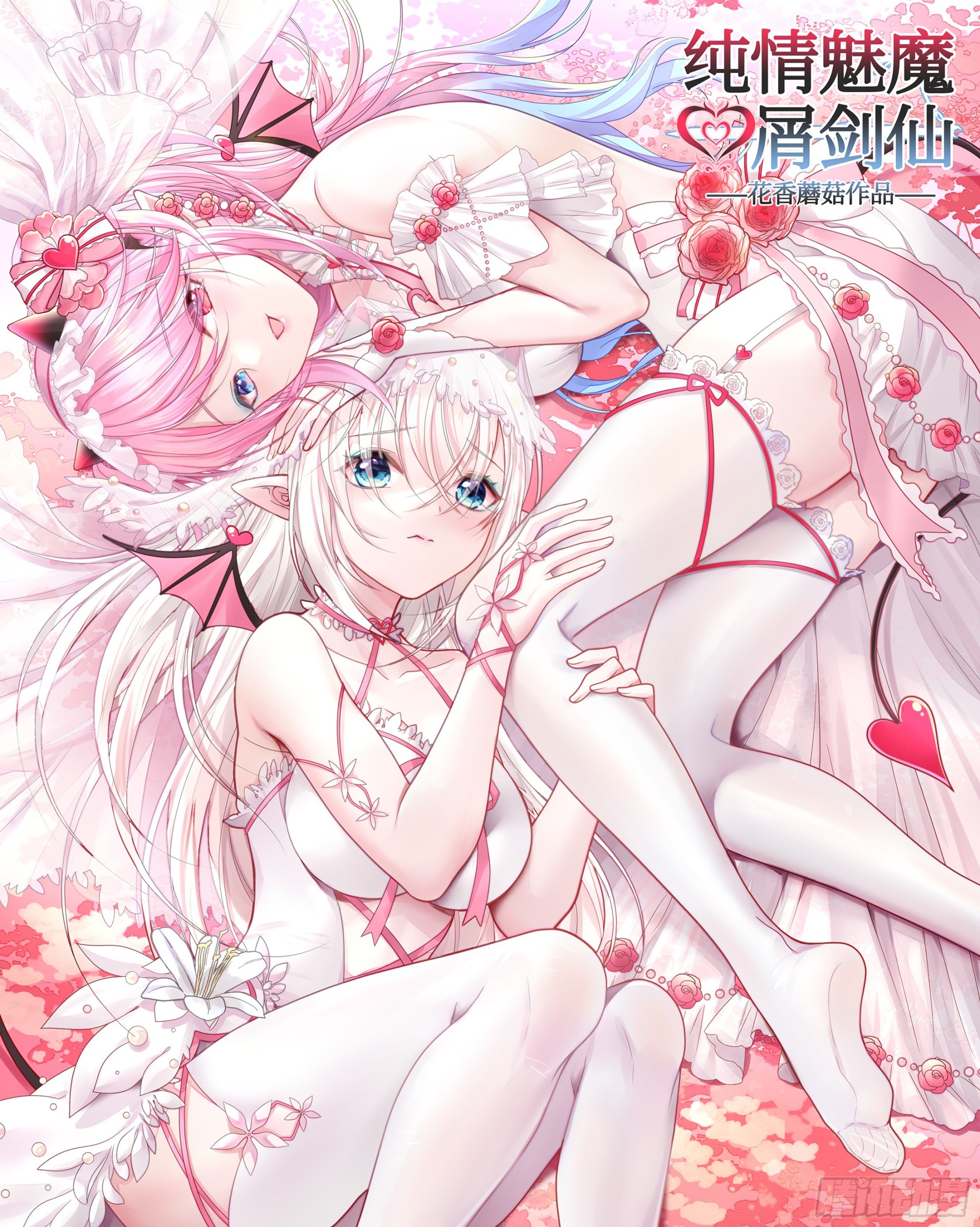 跪下做女仆-第11话