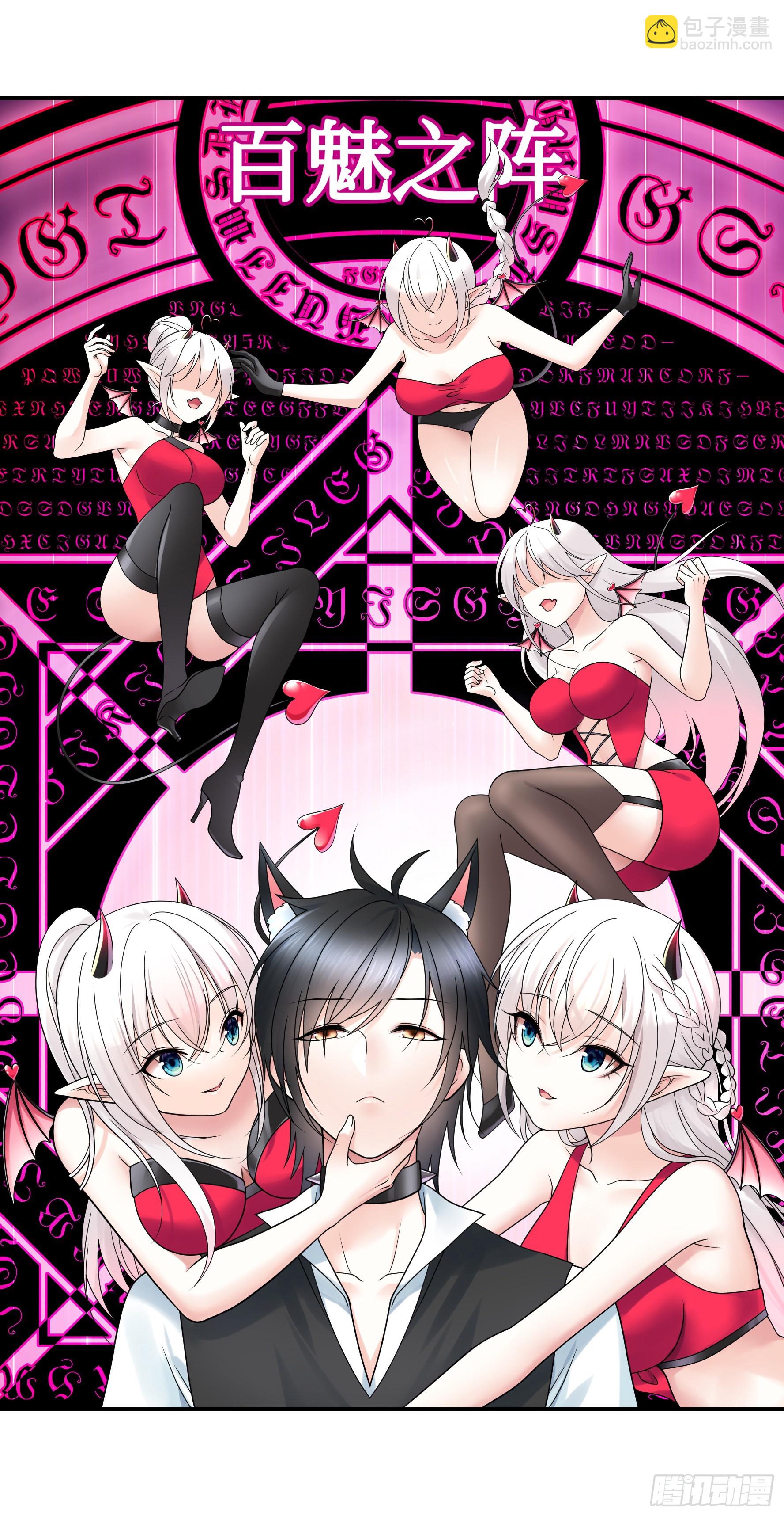 跪下做女仆-第11话