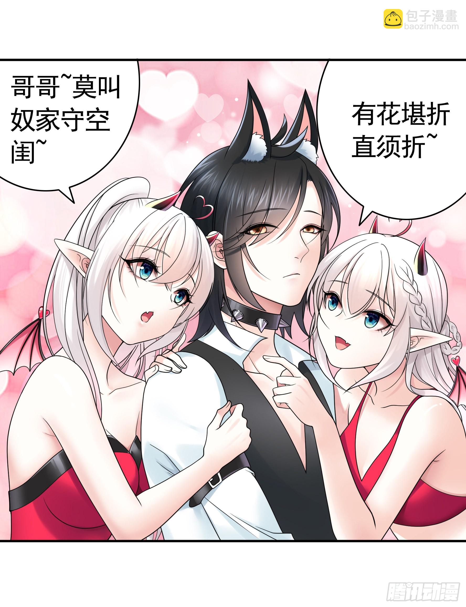 跪下做女仆-第11话