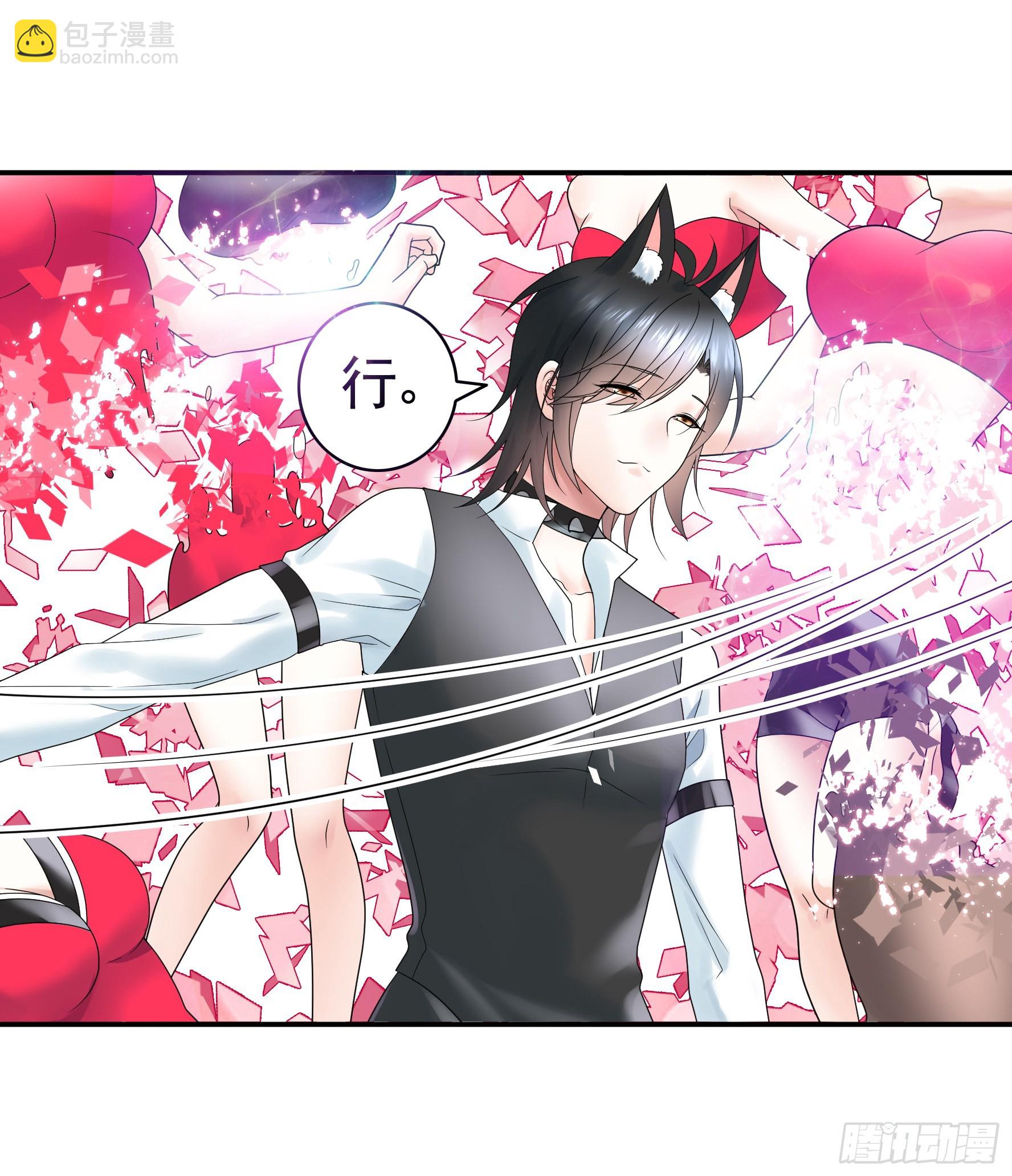 跪下做女仆-第11话