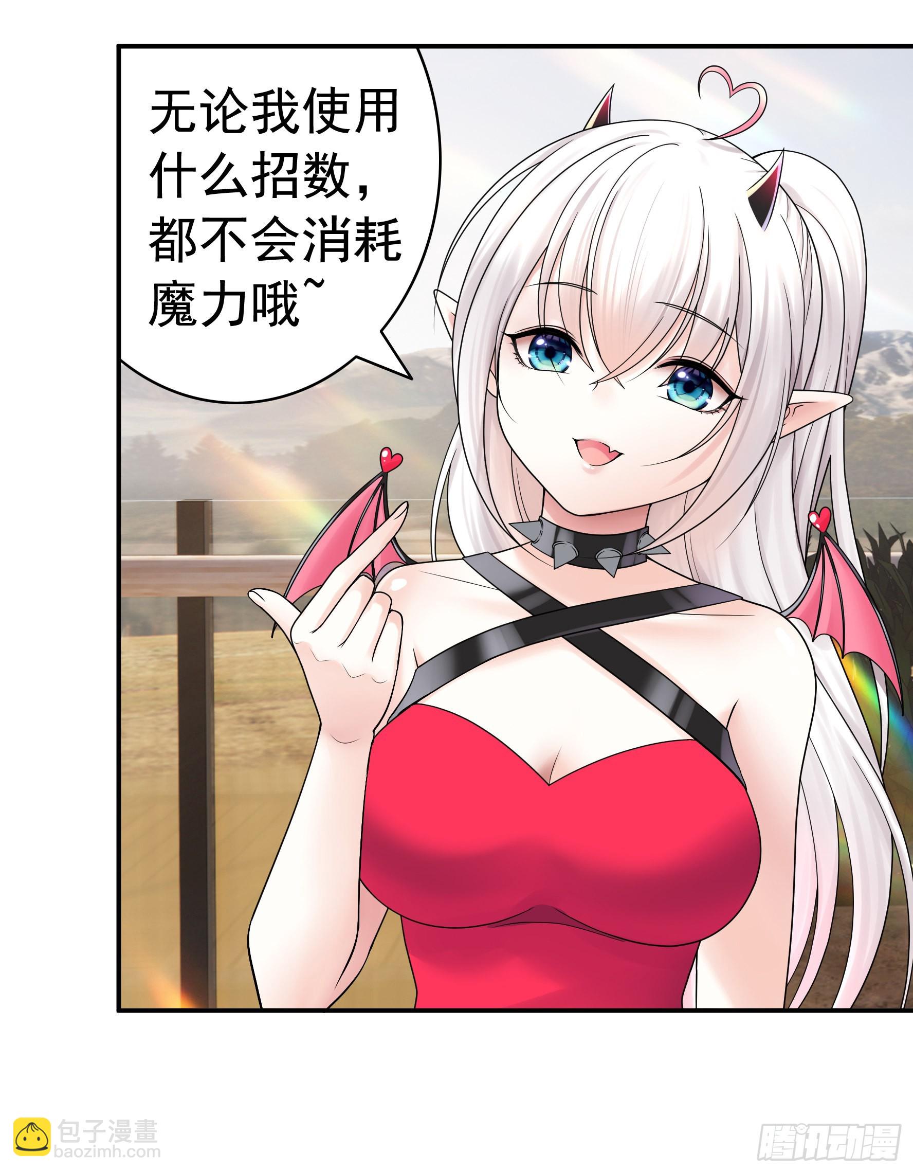 跪下做女仆-第11话