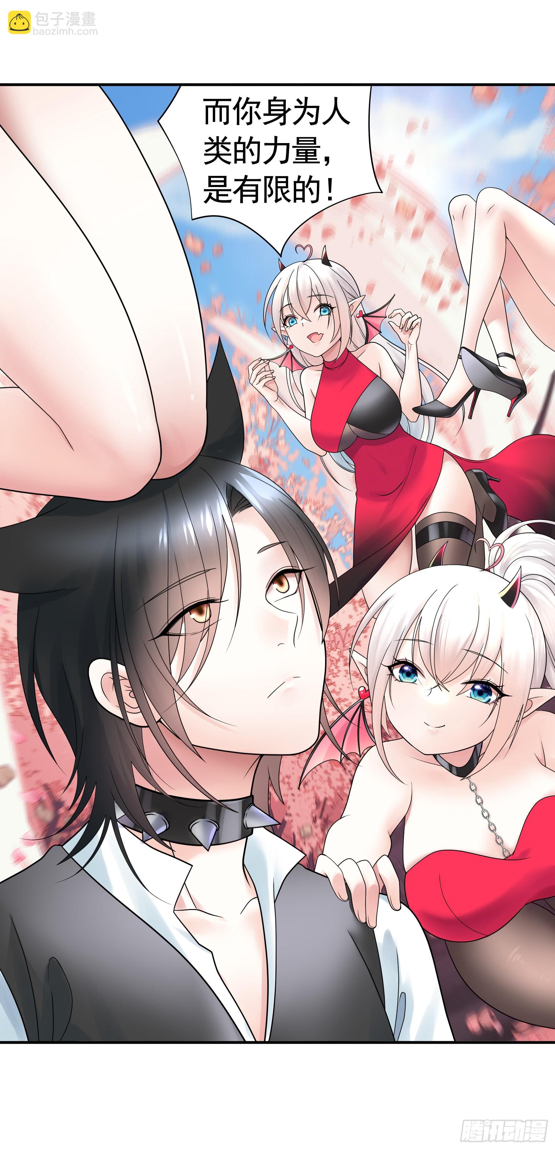 純情魅魔屑劍仙 - 跪下做女僕 - 3