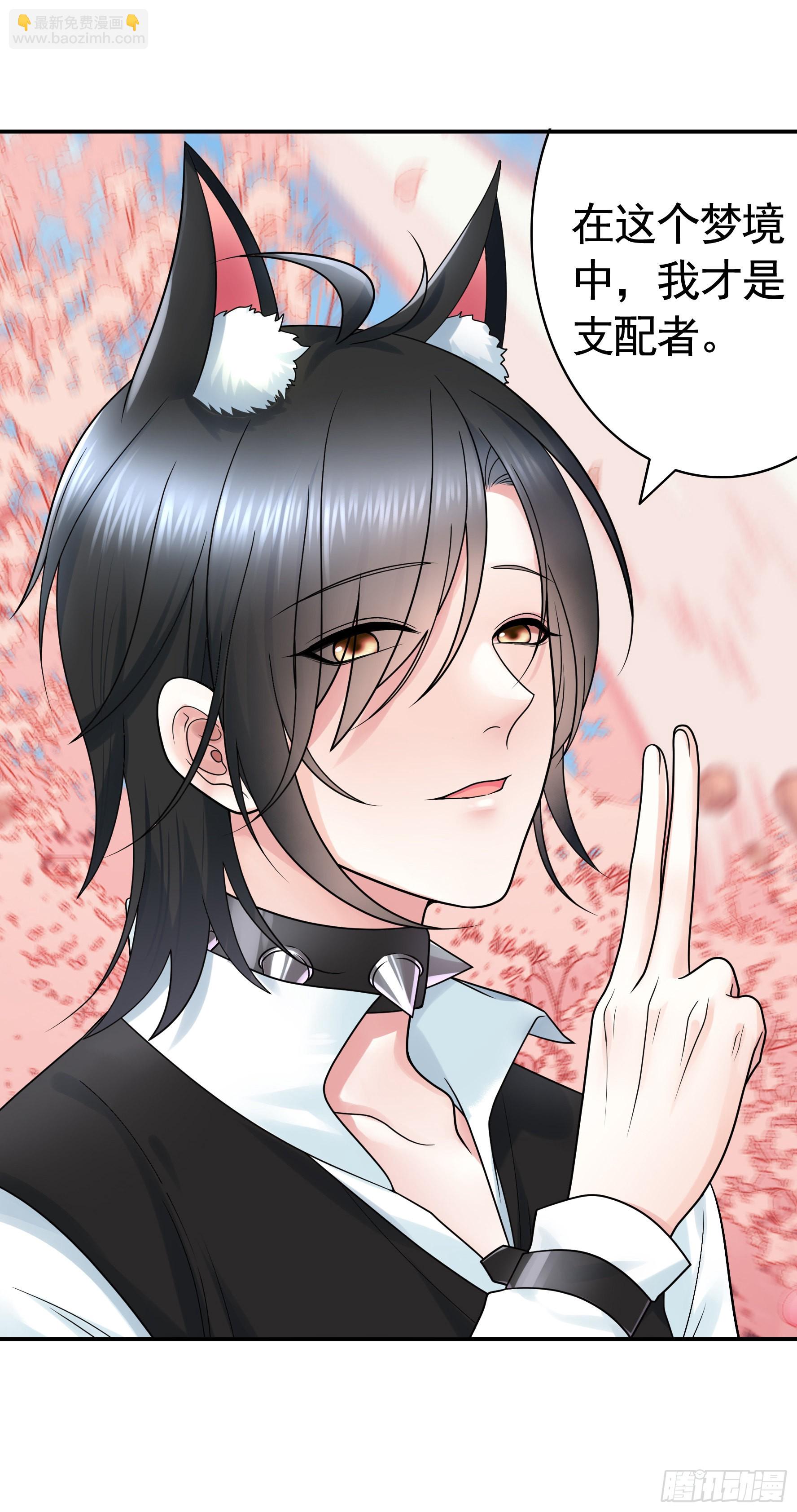 跪下做女仆-第11话