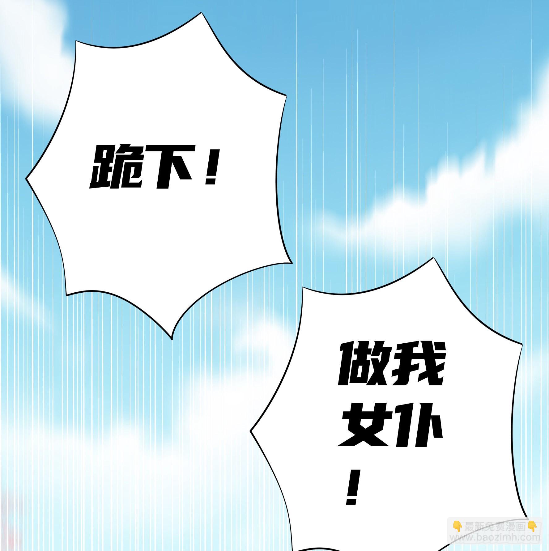 跪下做女仆-第11话