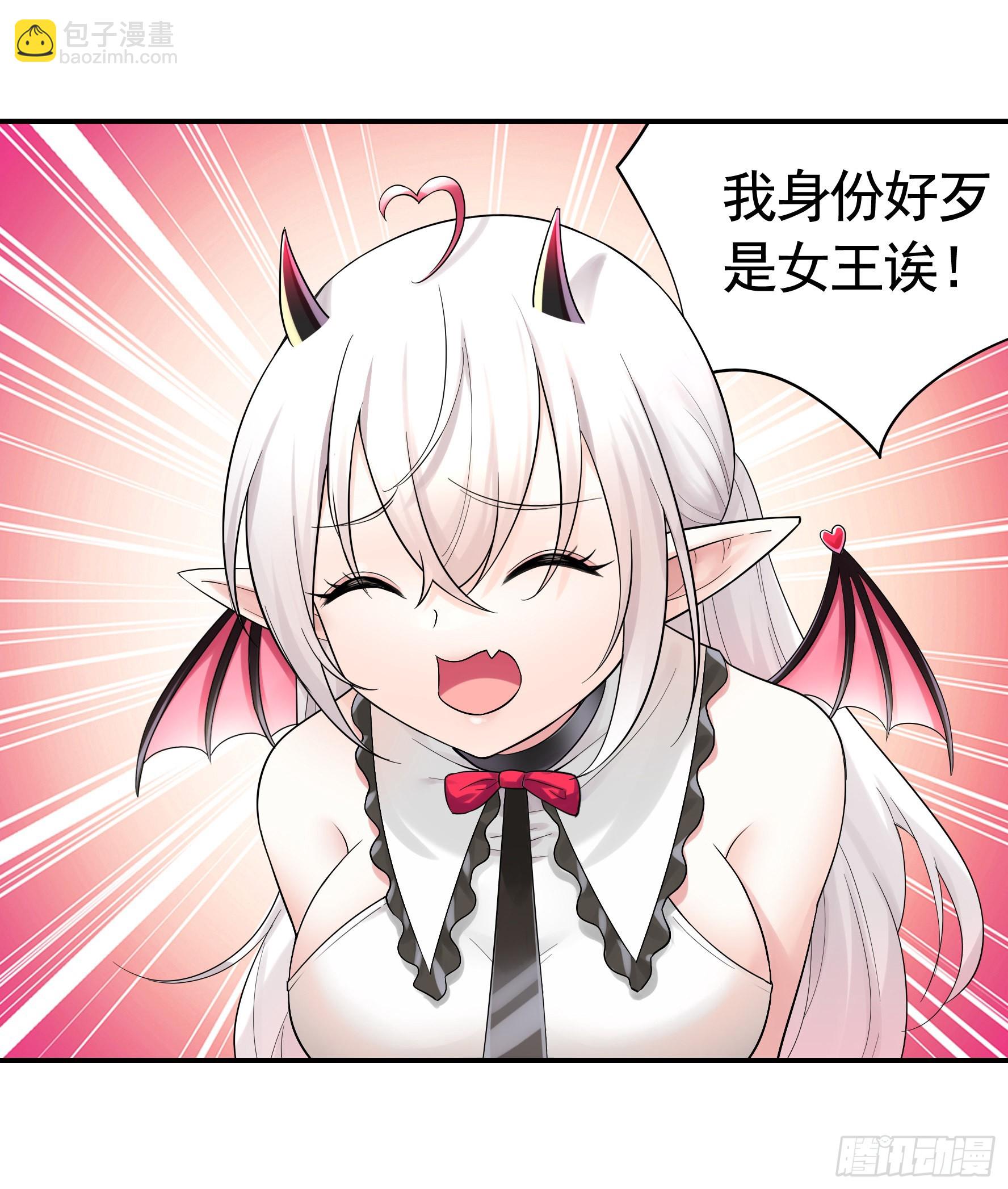 純情魅魔屑劍仙 - 跪下做女僕 - 6