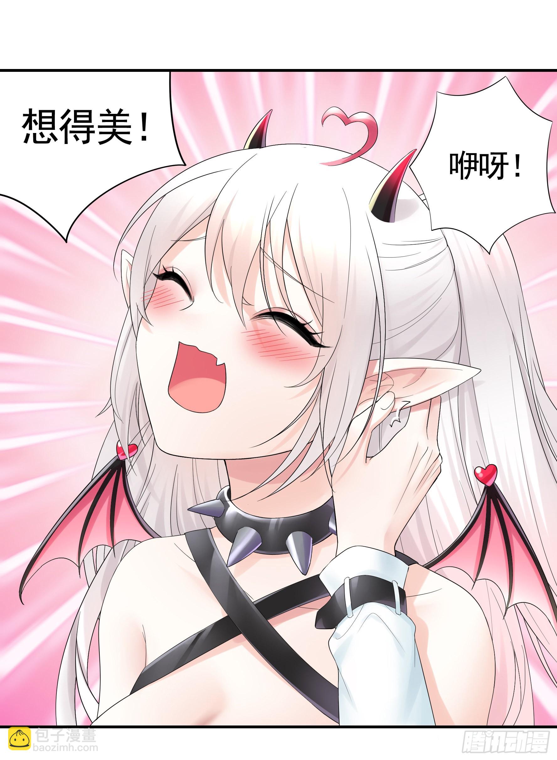 跪下做女仆-第11话