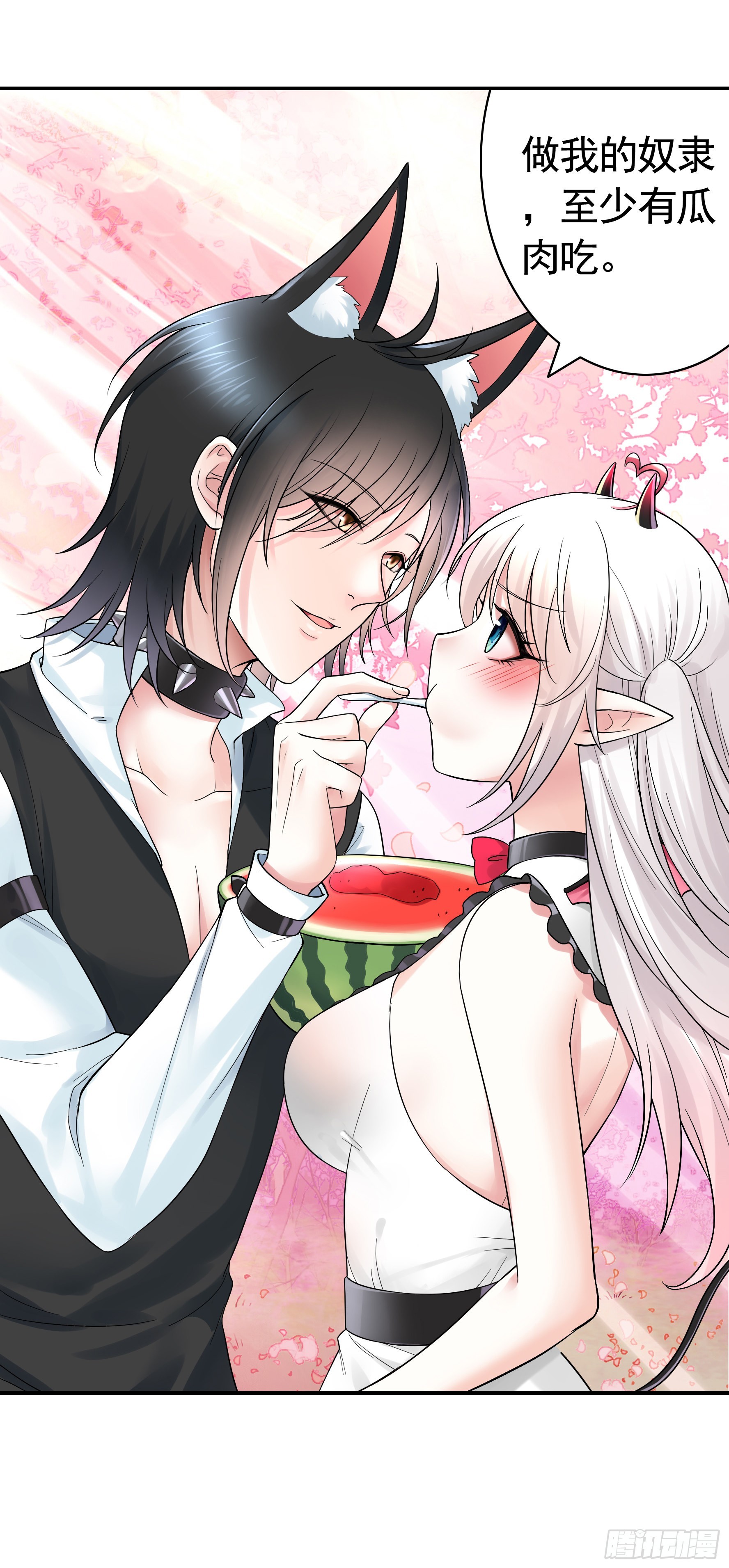 跪下做女仆-第11话