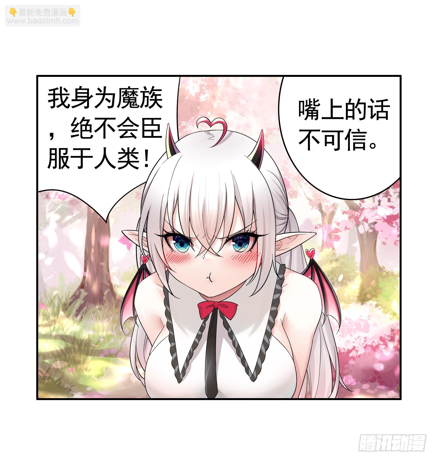 跪下做女仆-第11话