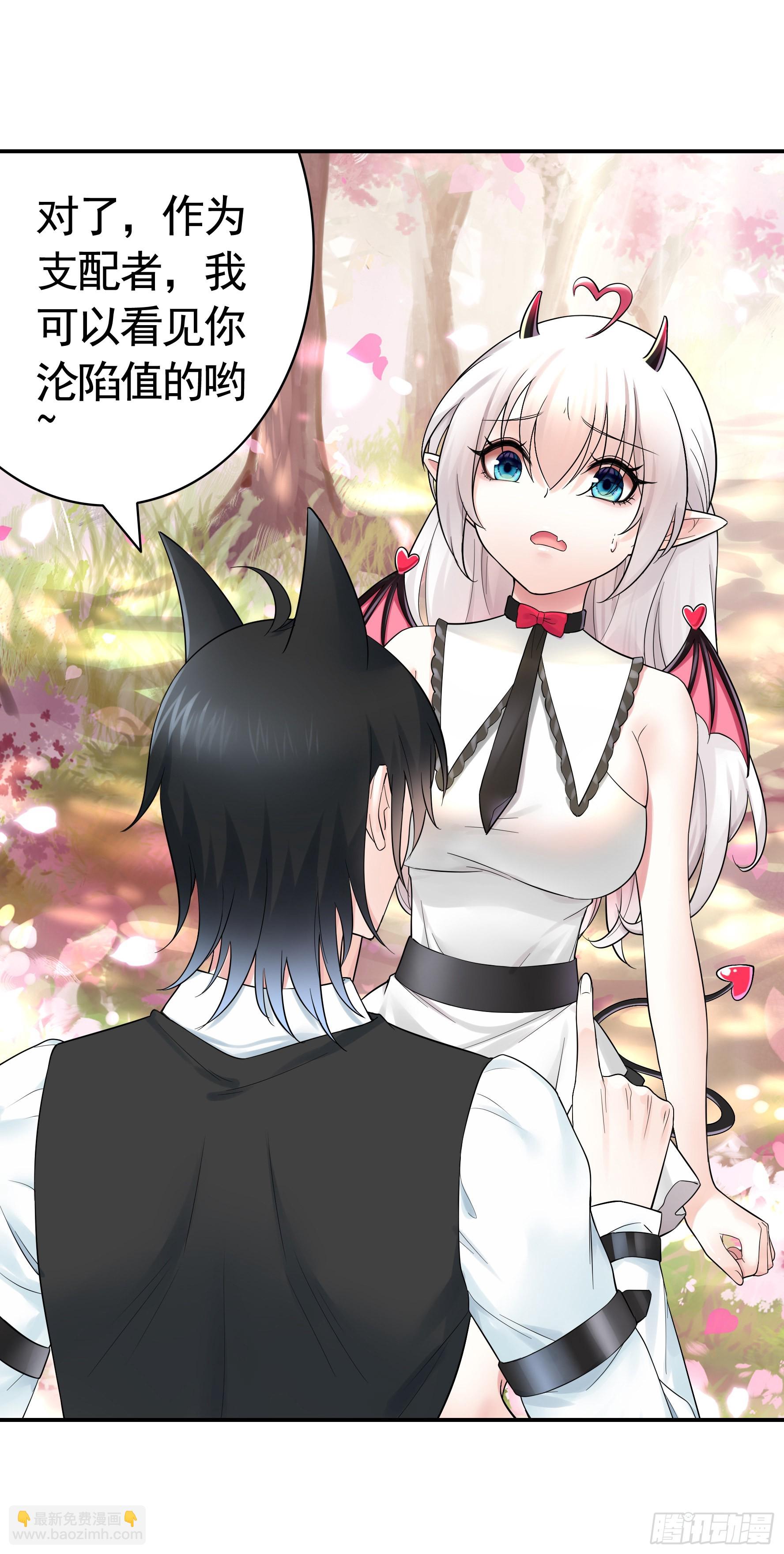 純情魅魔屑劍仙 - 跪下做女僕 - 1