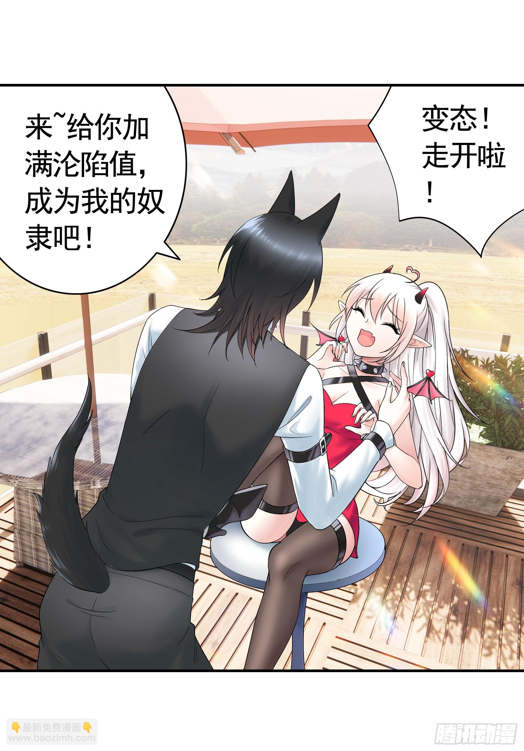 跪下做女仆-第11话