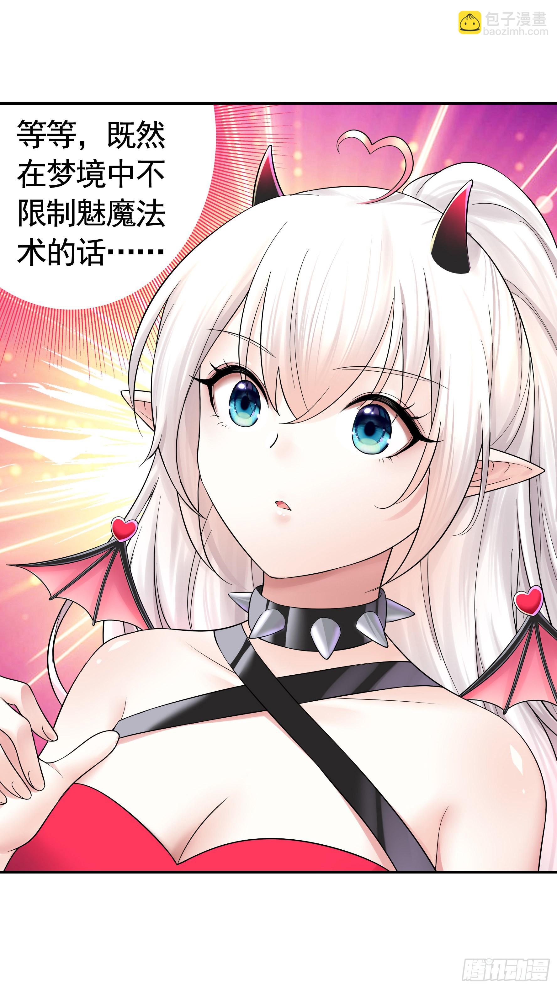 跪下做女仆-第11话