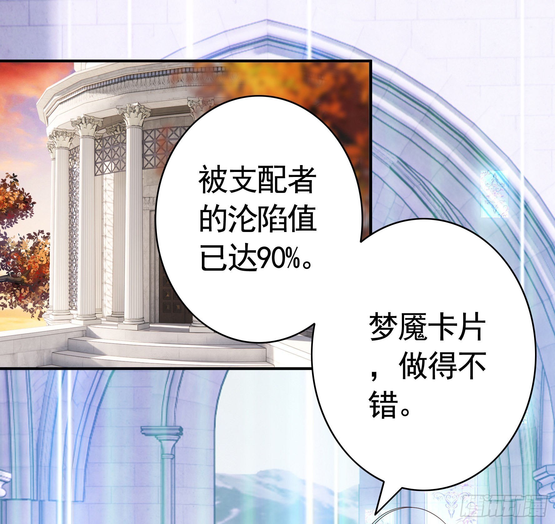 純情魅魔屑劍仙 - 我們並不低劣(1/2) - 1