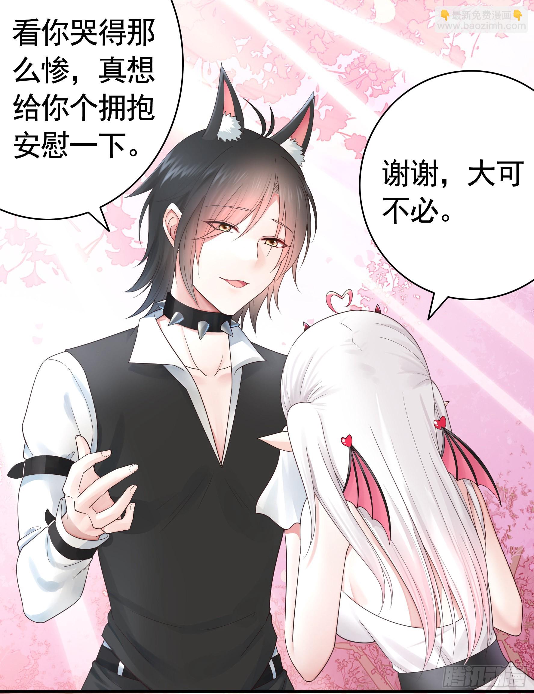 純情魅魔屑劍仙 - 我們並不低劣(1/2) - 4