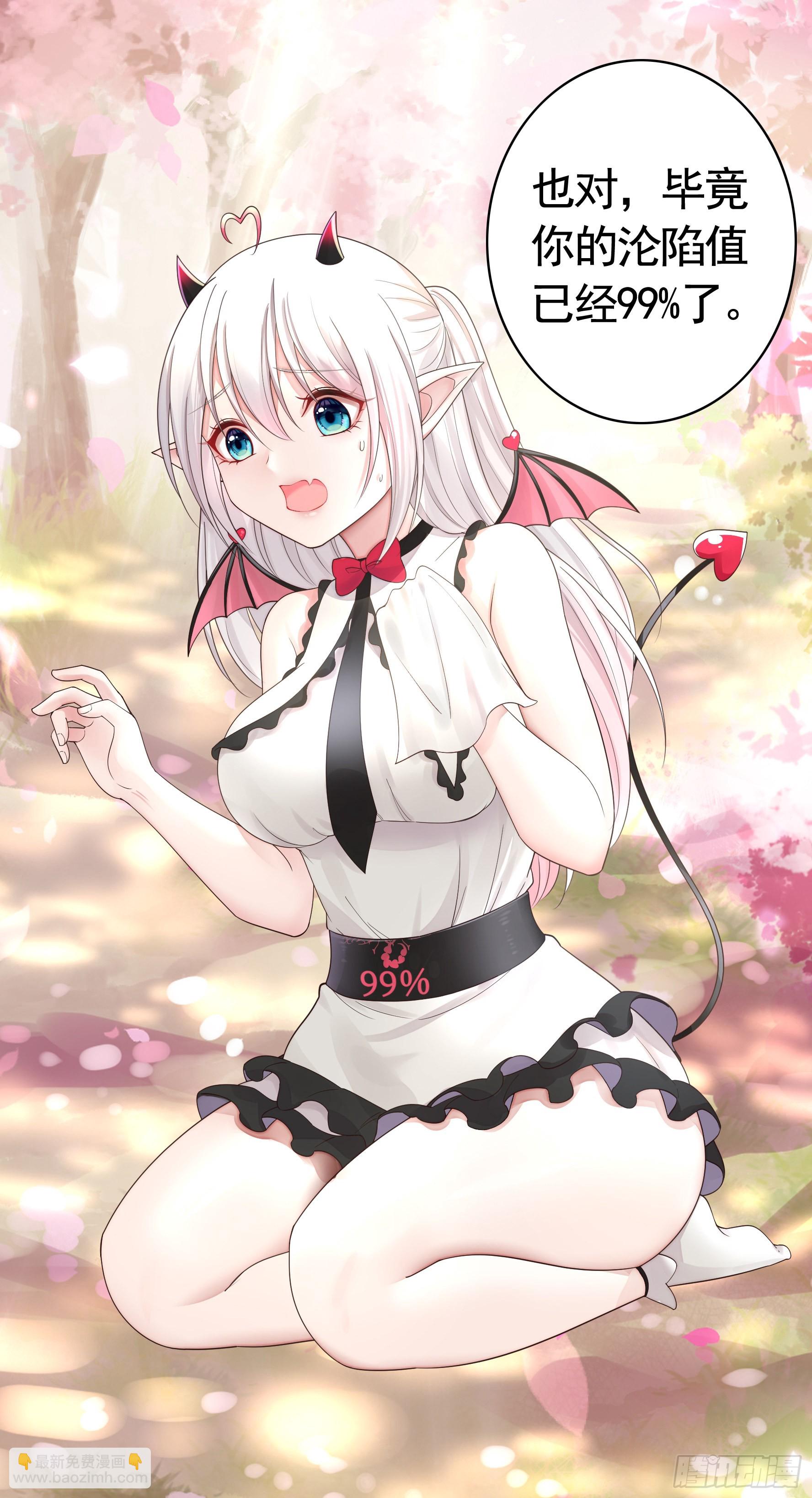 純情魅魔屑劍仙 - 我們並不低劣(1/2) - 5