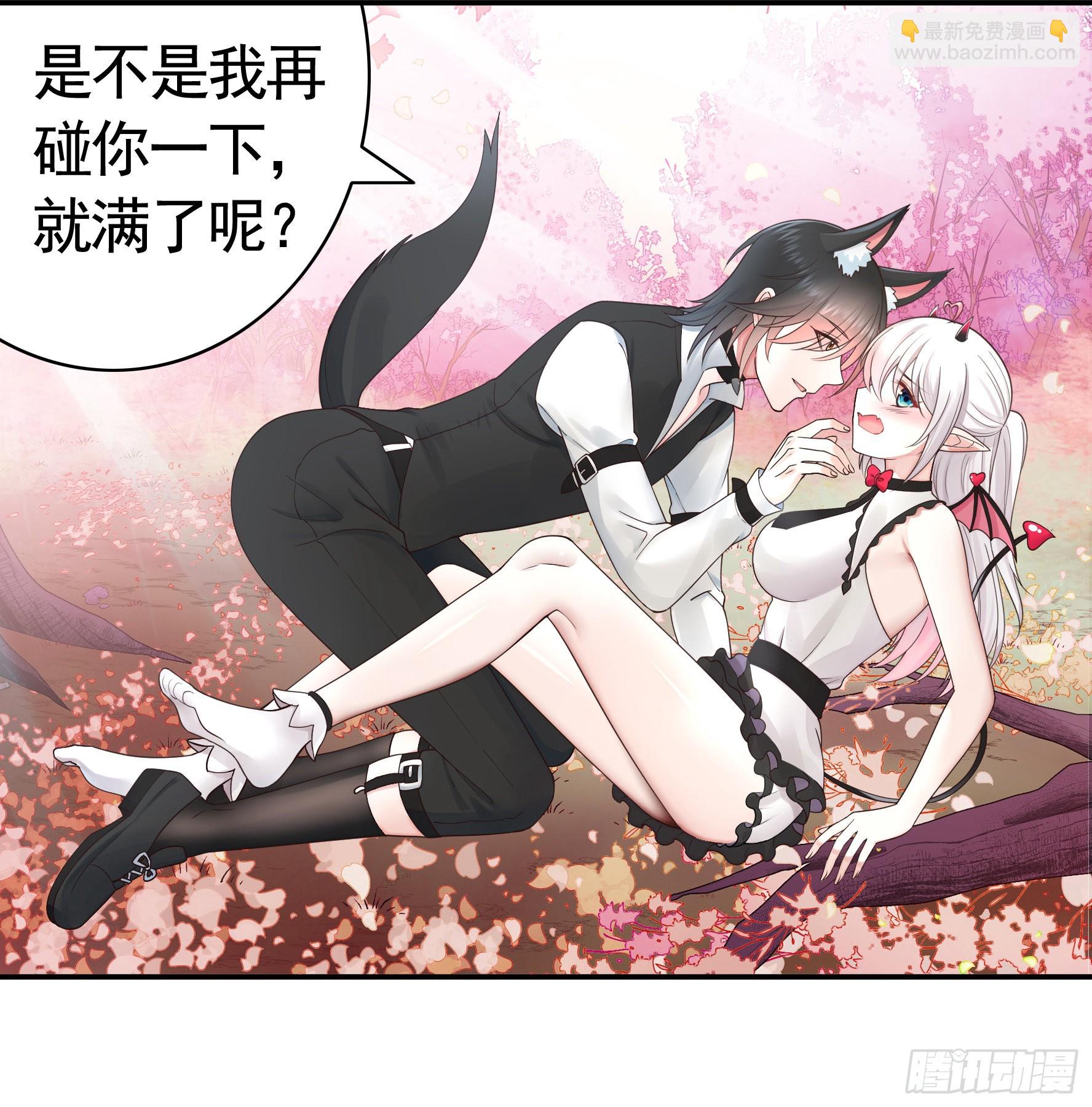 純情魅魔屑劍仙 - 我們並不低劣(1/2) - 6