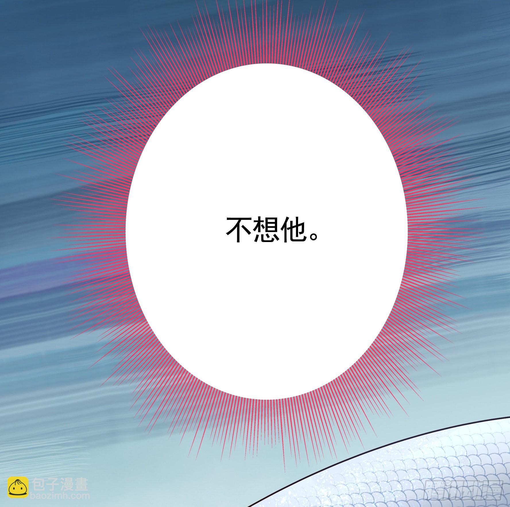 純情魅魔屑劍仙 - 我們並不低劣(1/2) - 2