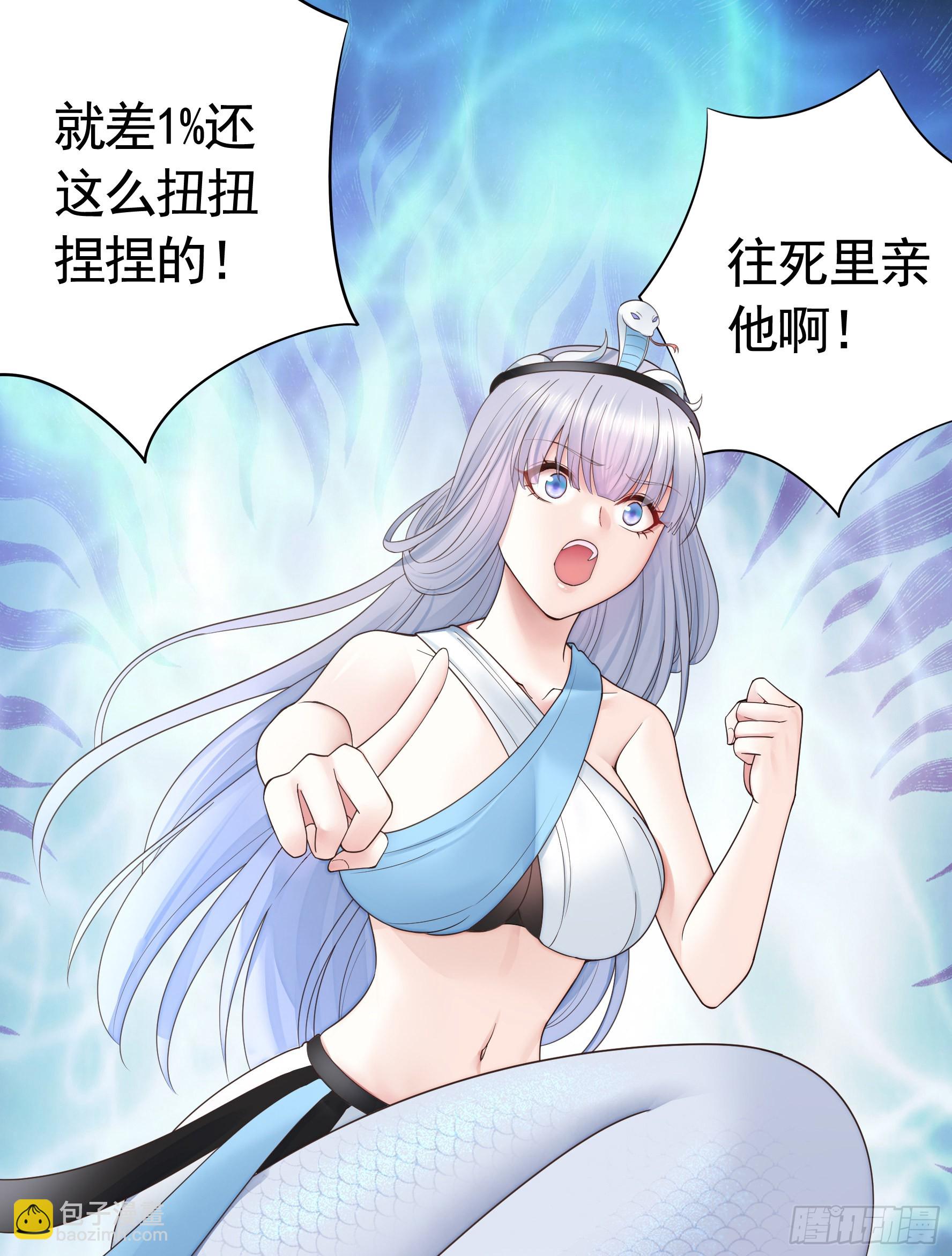 純情魅魔屑劍仙 - 我們並不低劣(1/2) - 8