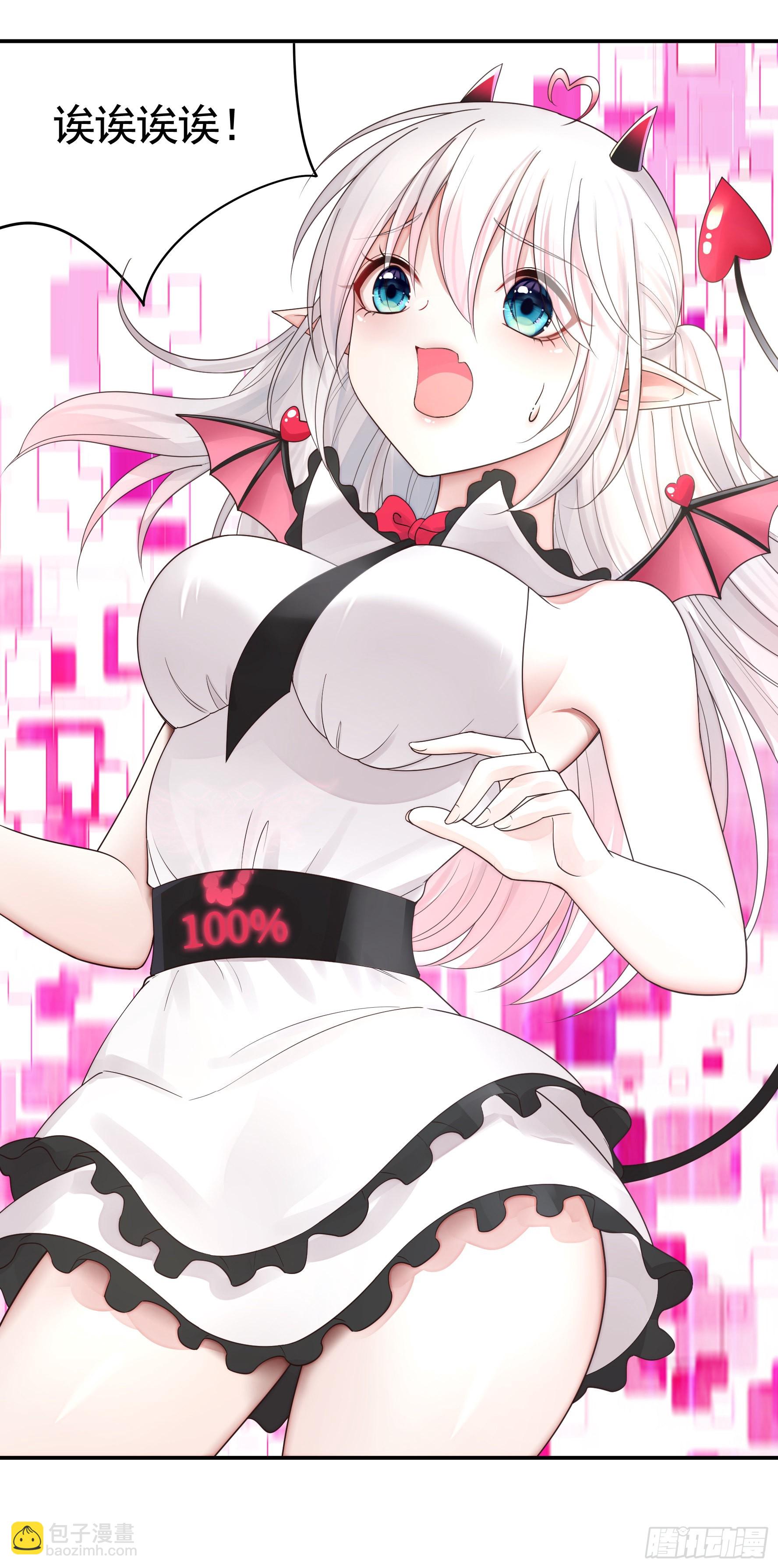 純情魅魔屑劍仙 - 我們並不低劣(1/2) - 4