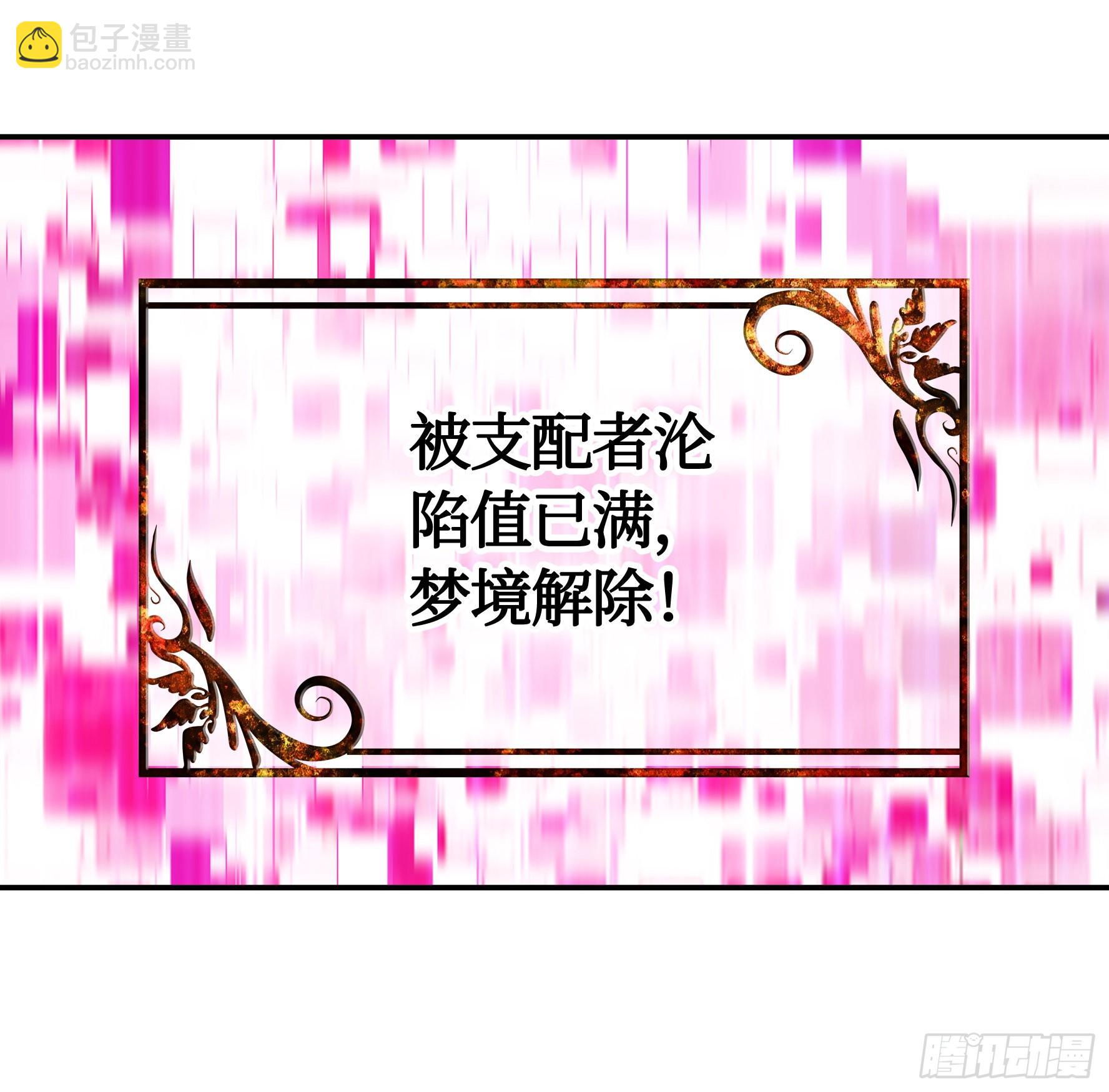 純情魅魔屑劍仙 - 我們並不低劣(1/2) - 5