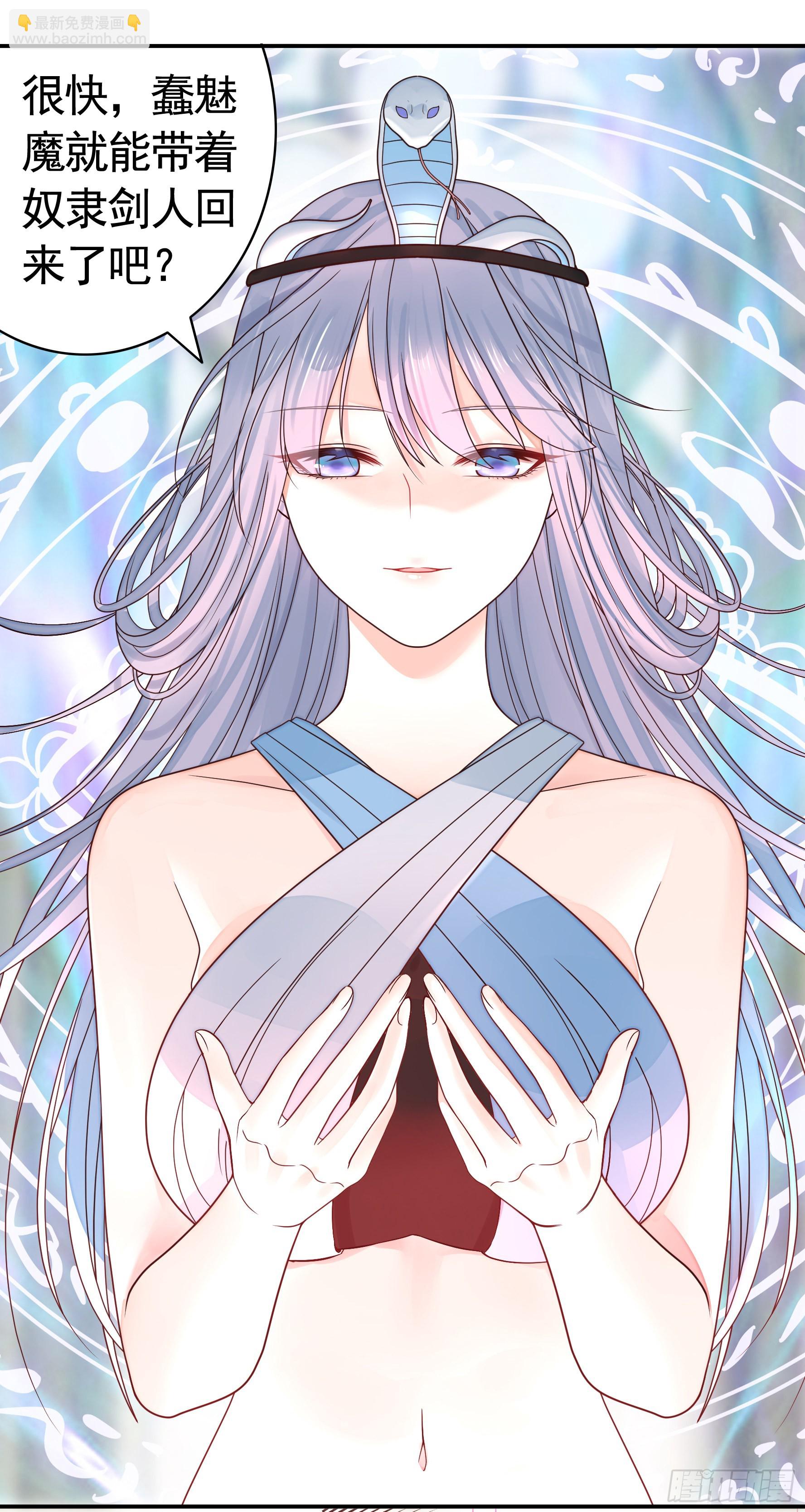 純情魅魔屑劍仙 - 我們並不低劣(1/2) - 3