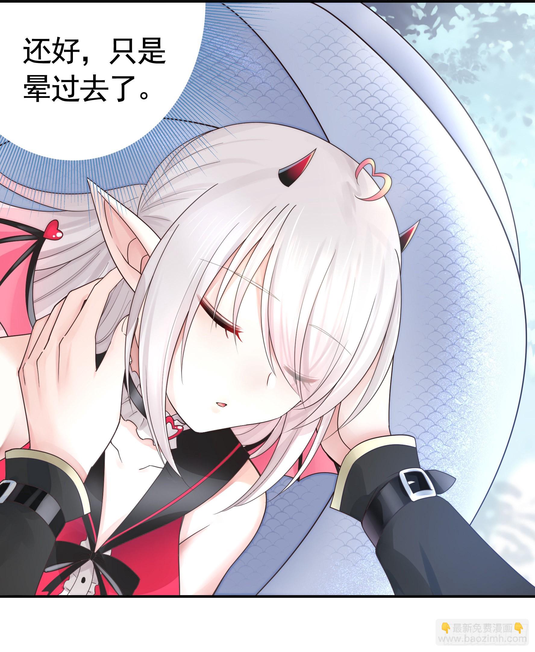 純情魅魔屑劍仙 - 我們並不低劣(1/2) - 8