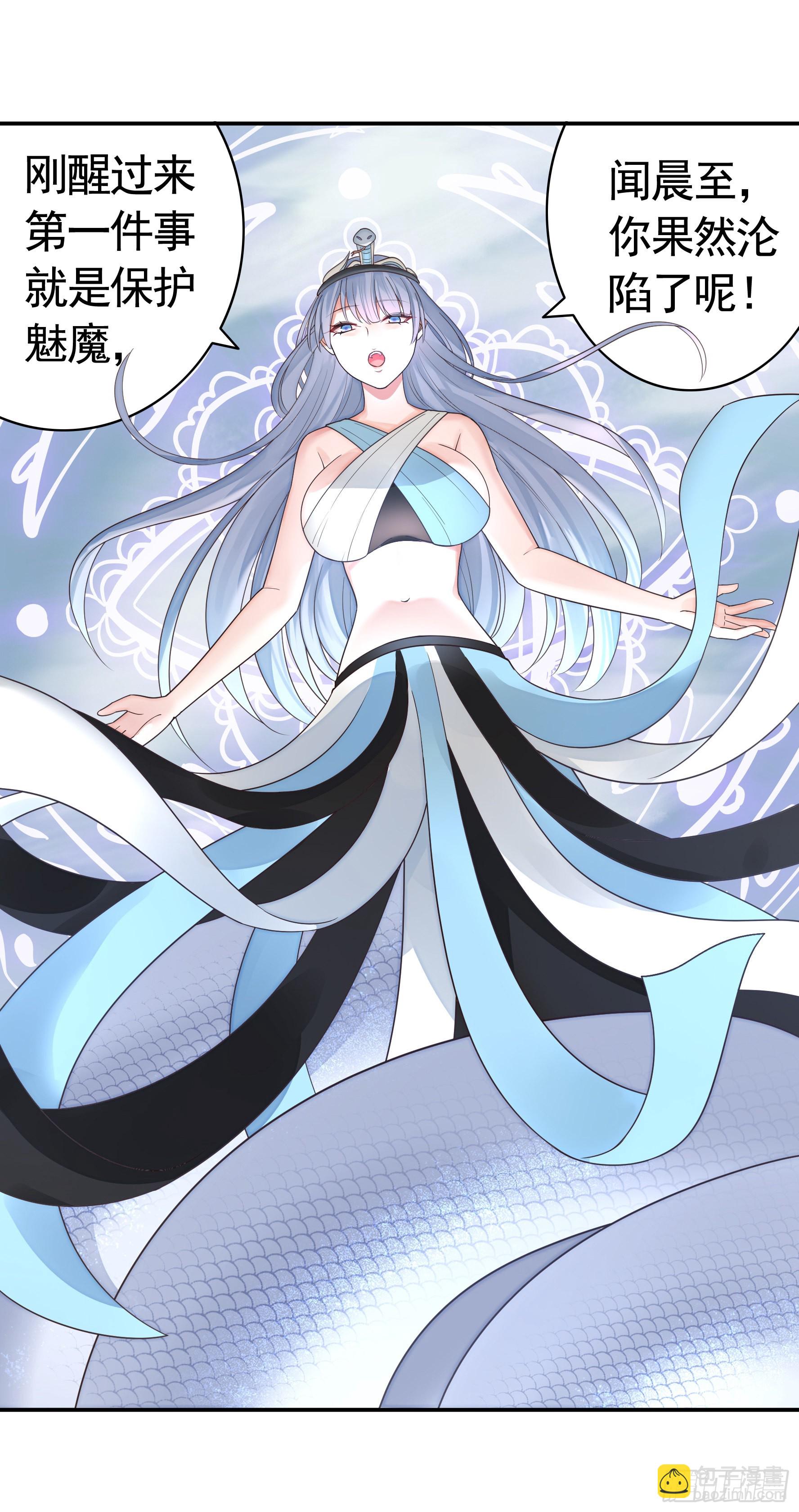 純情魅魔屑劍仙 - 我們並不低劣(1/2) - 1