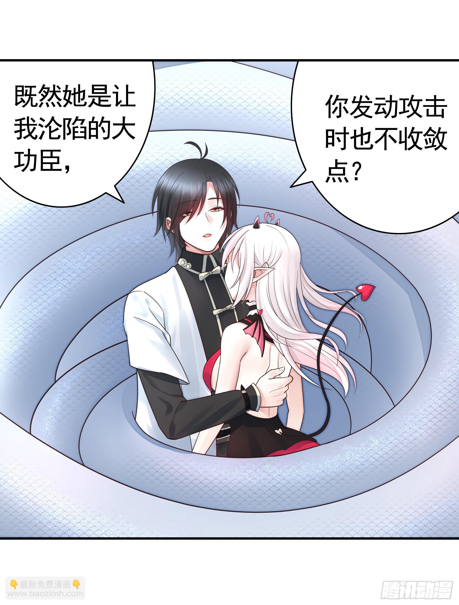 純情魅魔屑劍仙 - 我們並不低劣(1/2) - 2