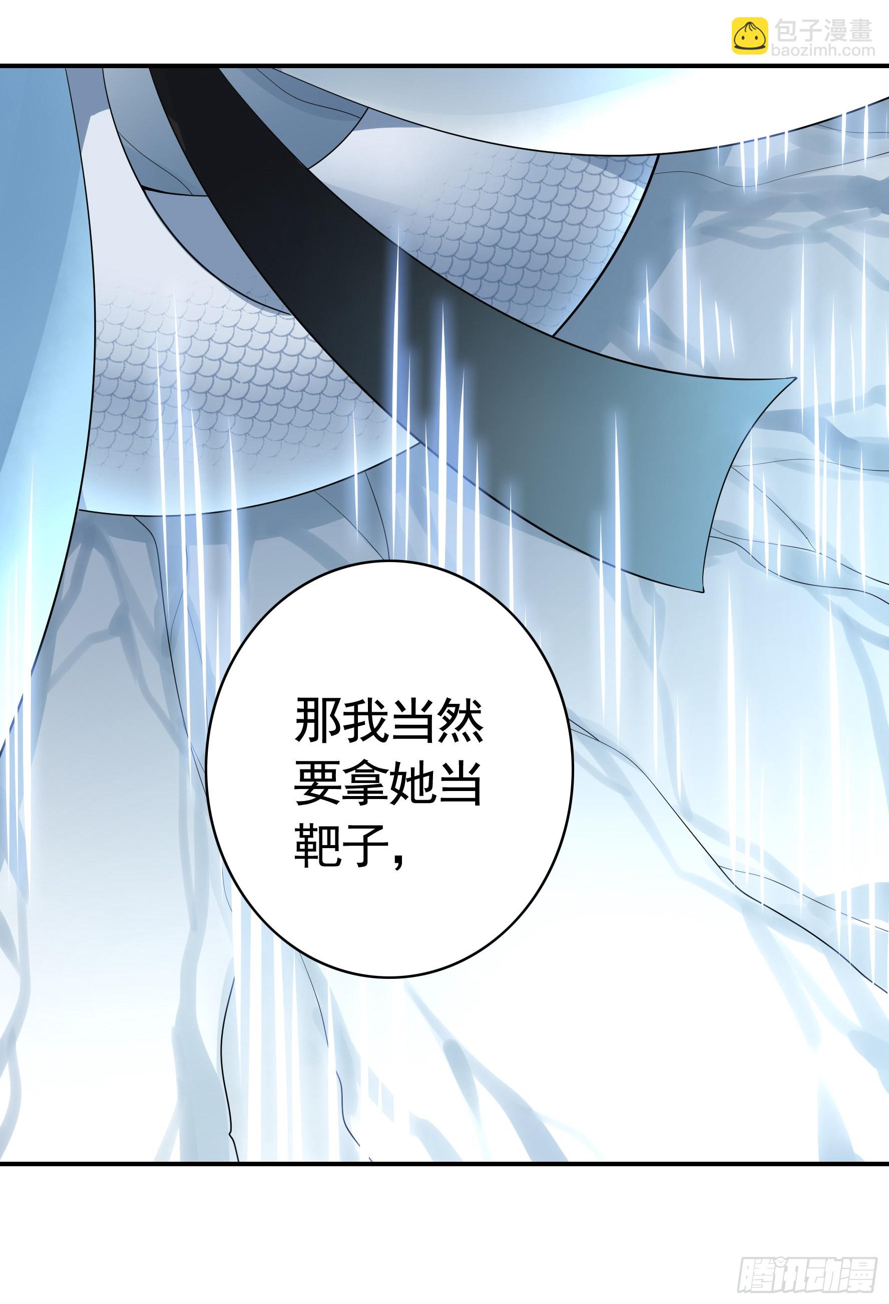 純情魅魔屑劍仙 - 我們並不低劣(1/2) - 4