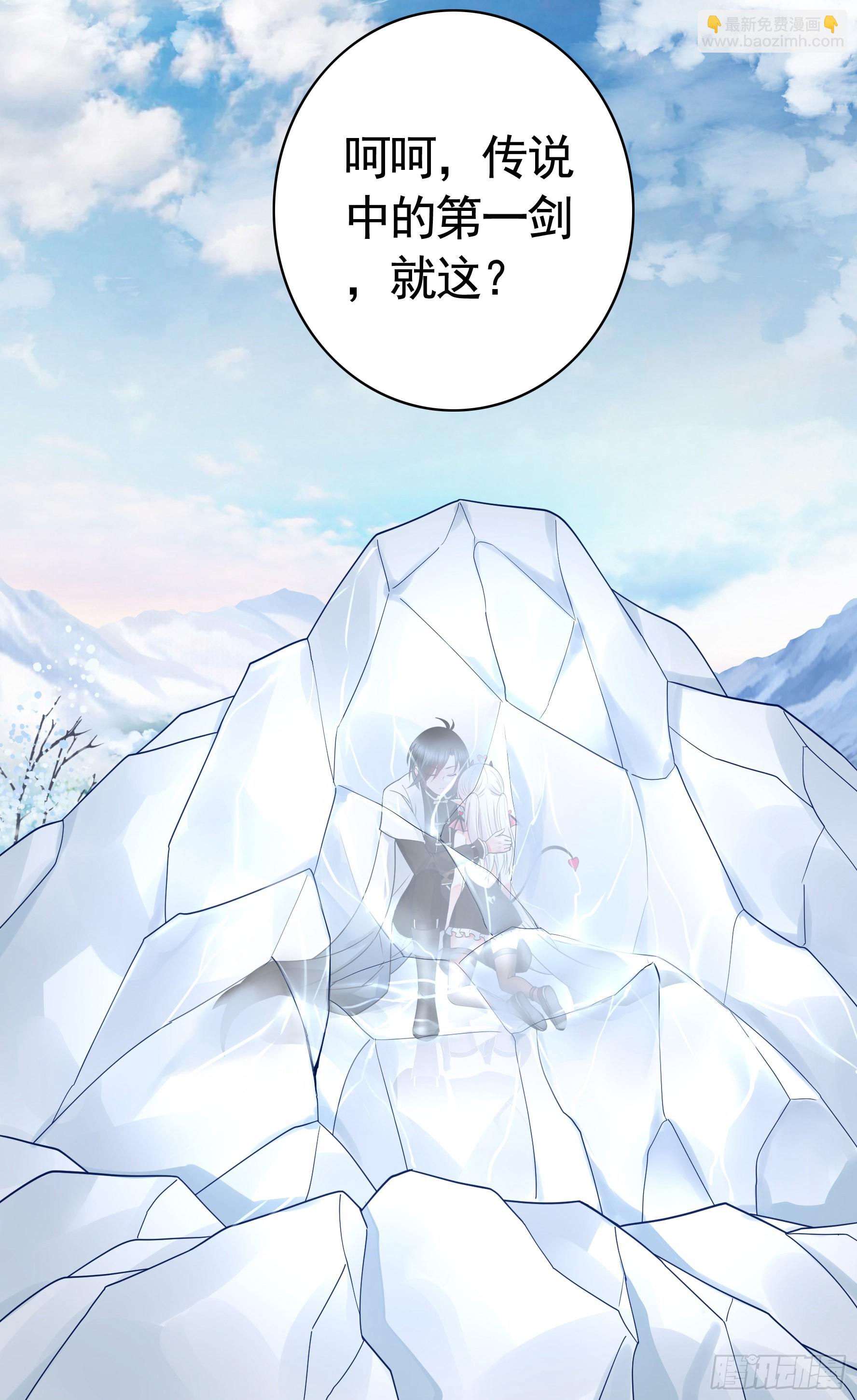 純情魅魔屑劍仙 - 我們並不低劣(1/2) - 2