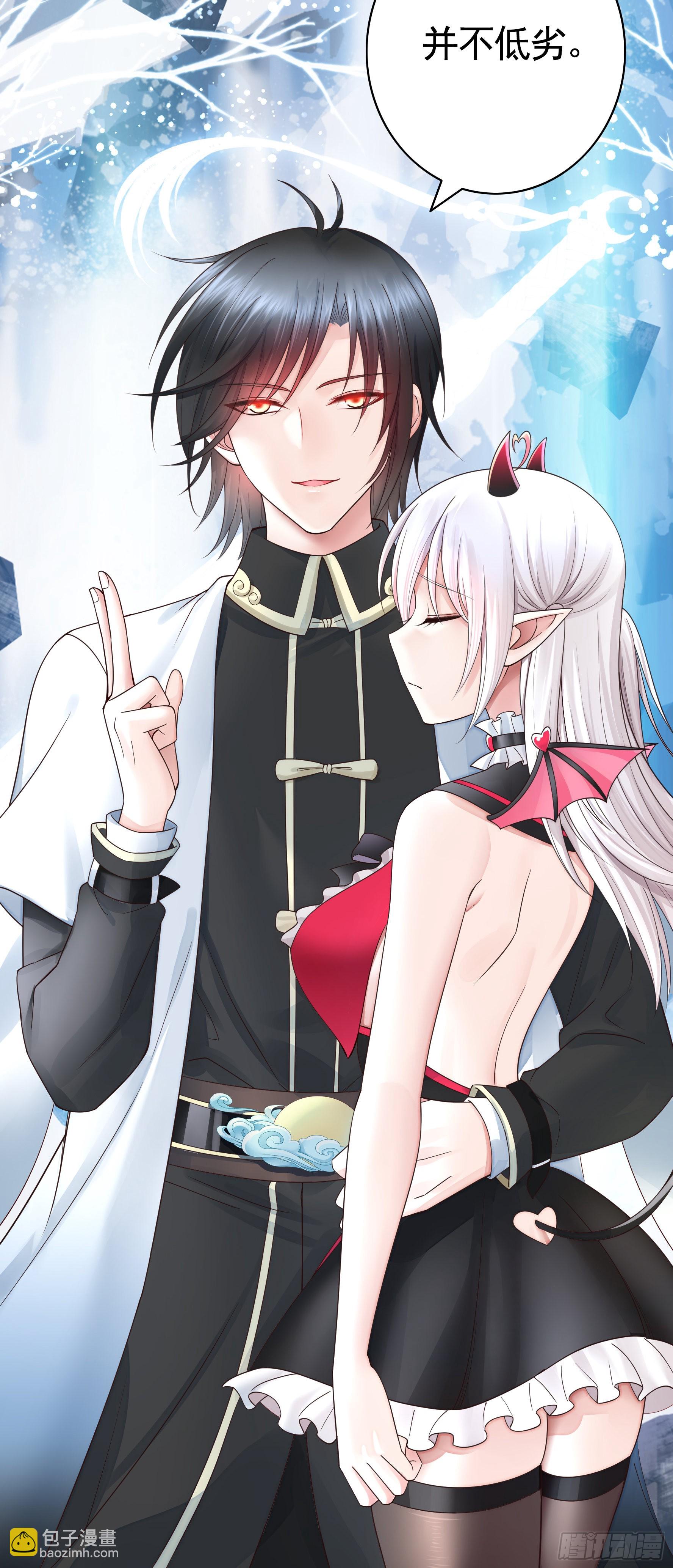 純情魅魔屑劍仙 - 我們並不低劣(2/2) - 1