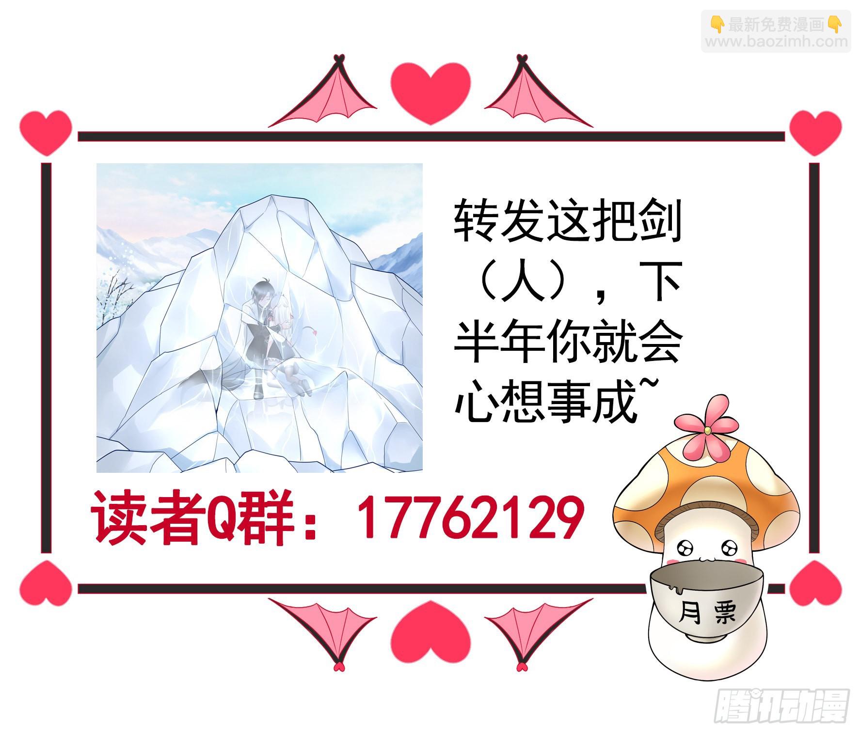 純情魅魔屑劍仙 - 我們並不低劣(2/2) - 2