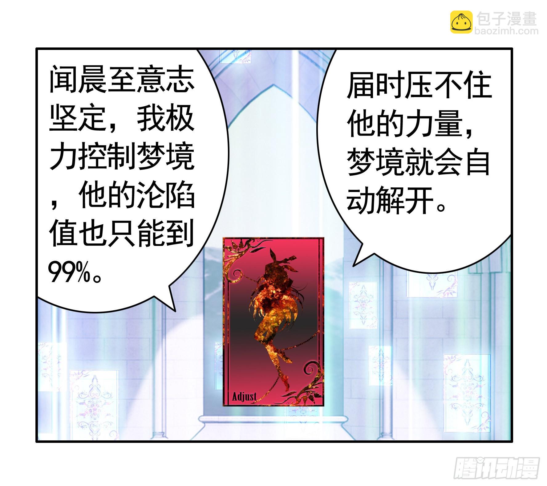 纯情魅魔屑剑仙 - 我们并不低劣(1/2) - 6