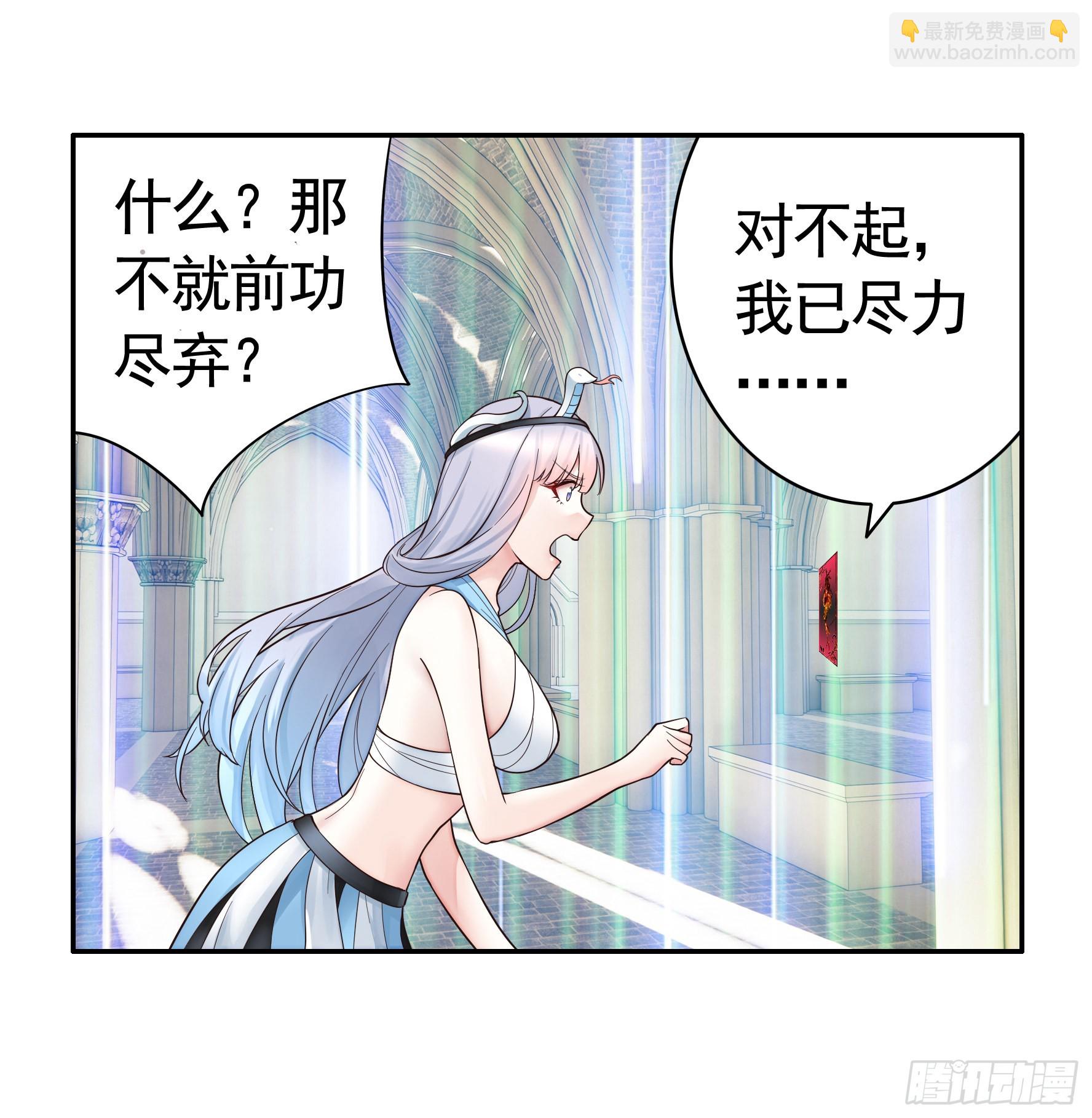 純情魅魔屑劍仙 - 我們並不低劣(1/2) - 7