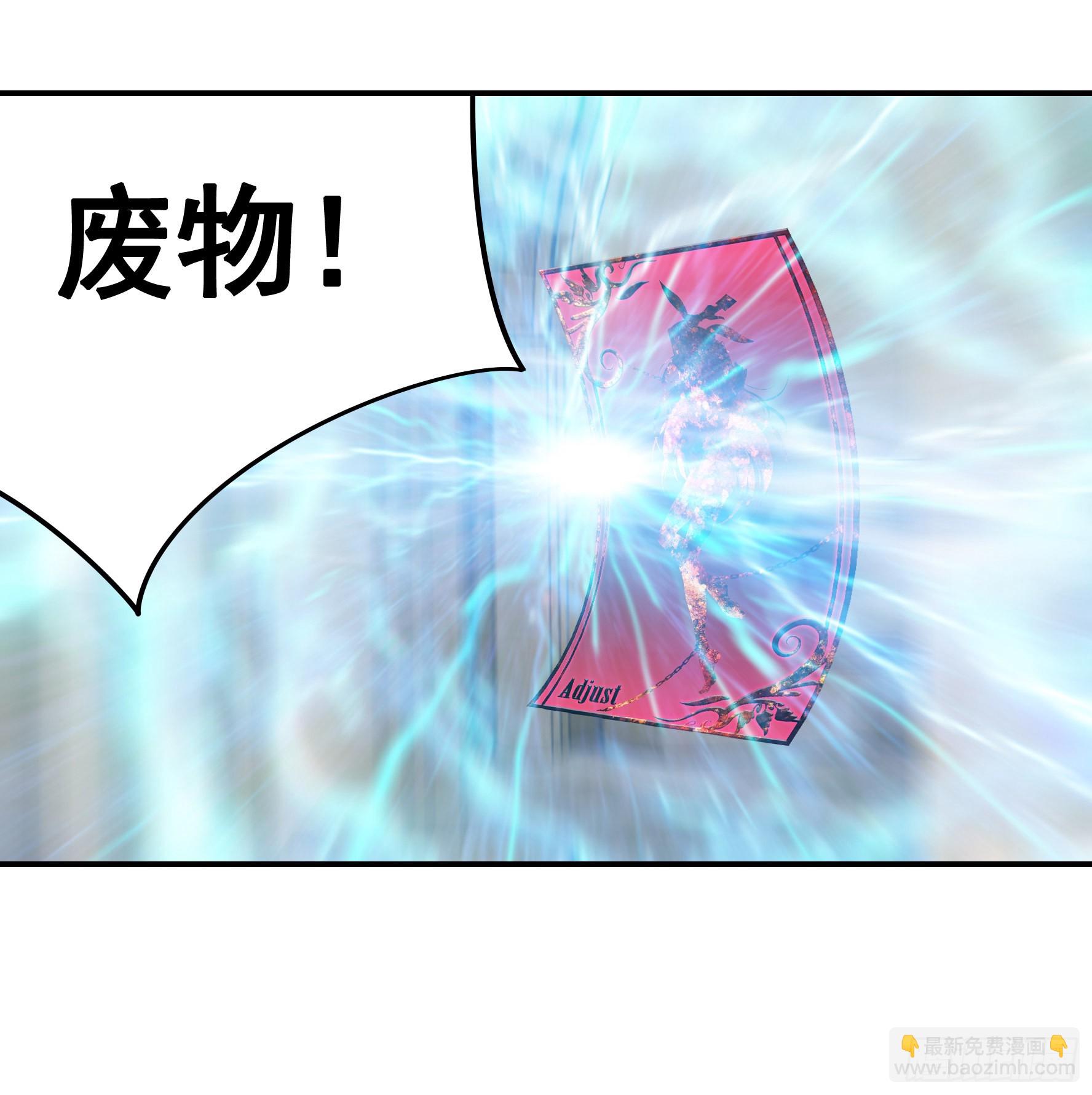 純情魅魔屑劍仙 - 我們並不低劣(1/2) - 8