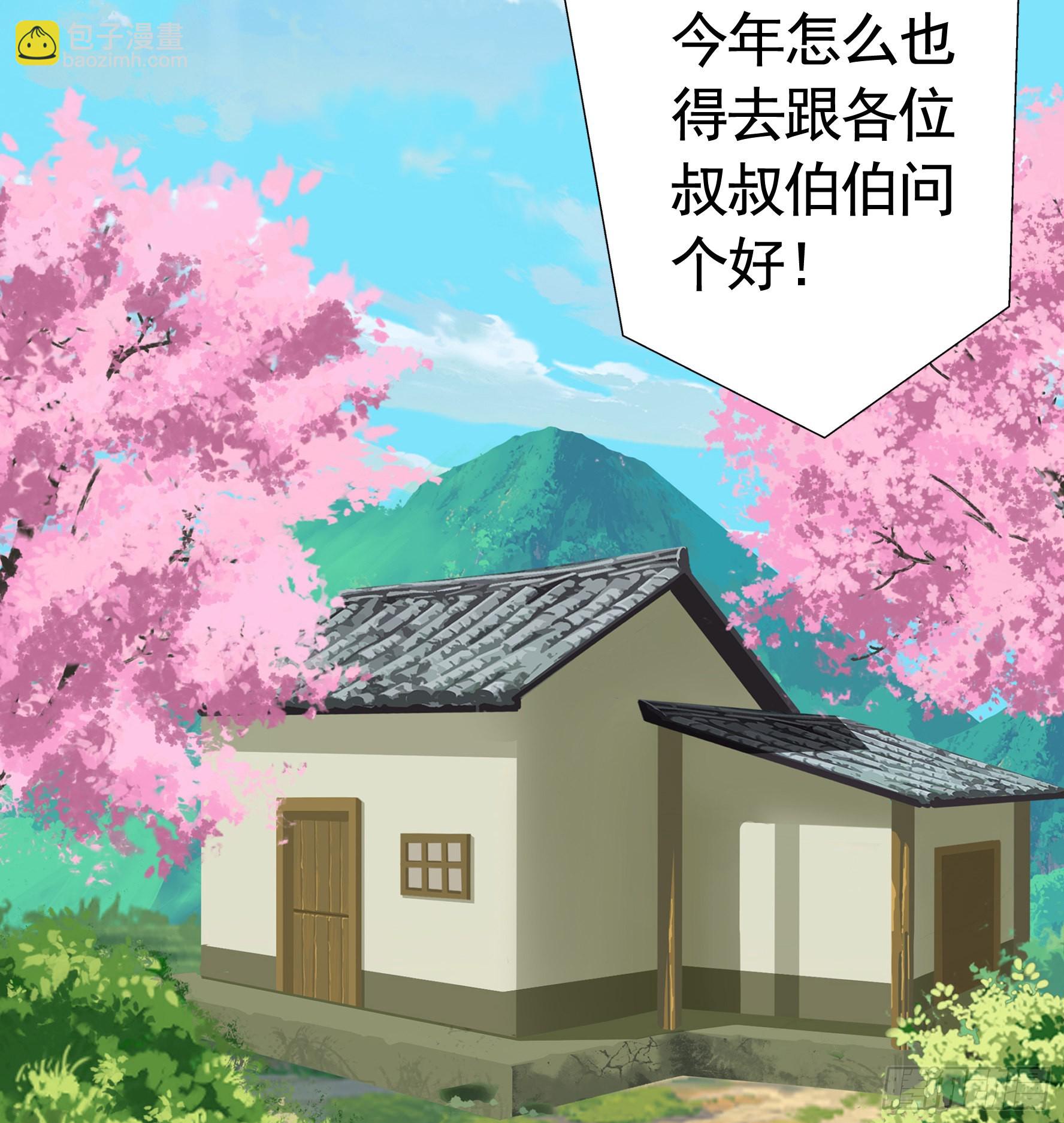 純情魅魔屑劍仙 - 我的強全靠你想象 - 4