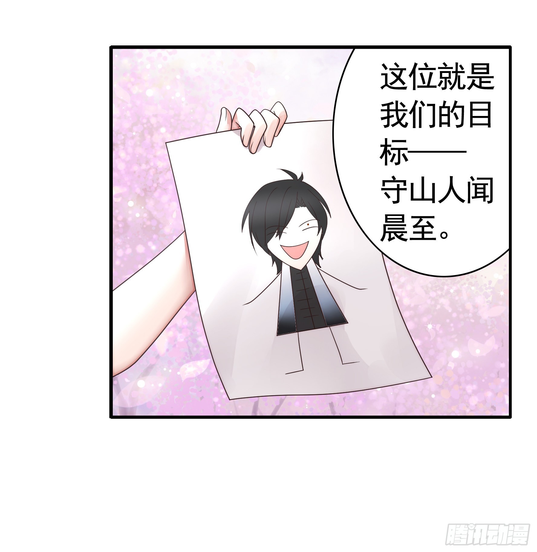 純情魅魔屑劍仙 - 我的強全靠你想象 - 2