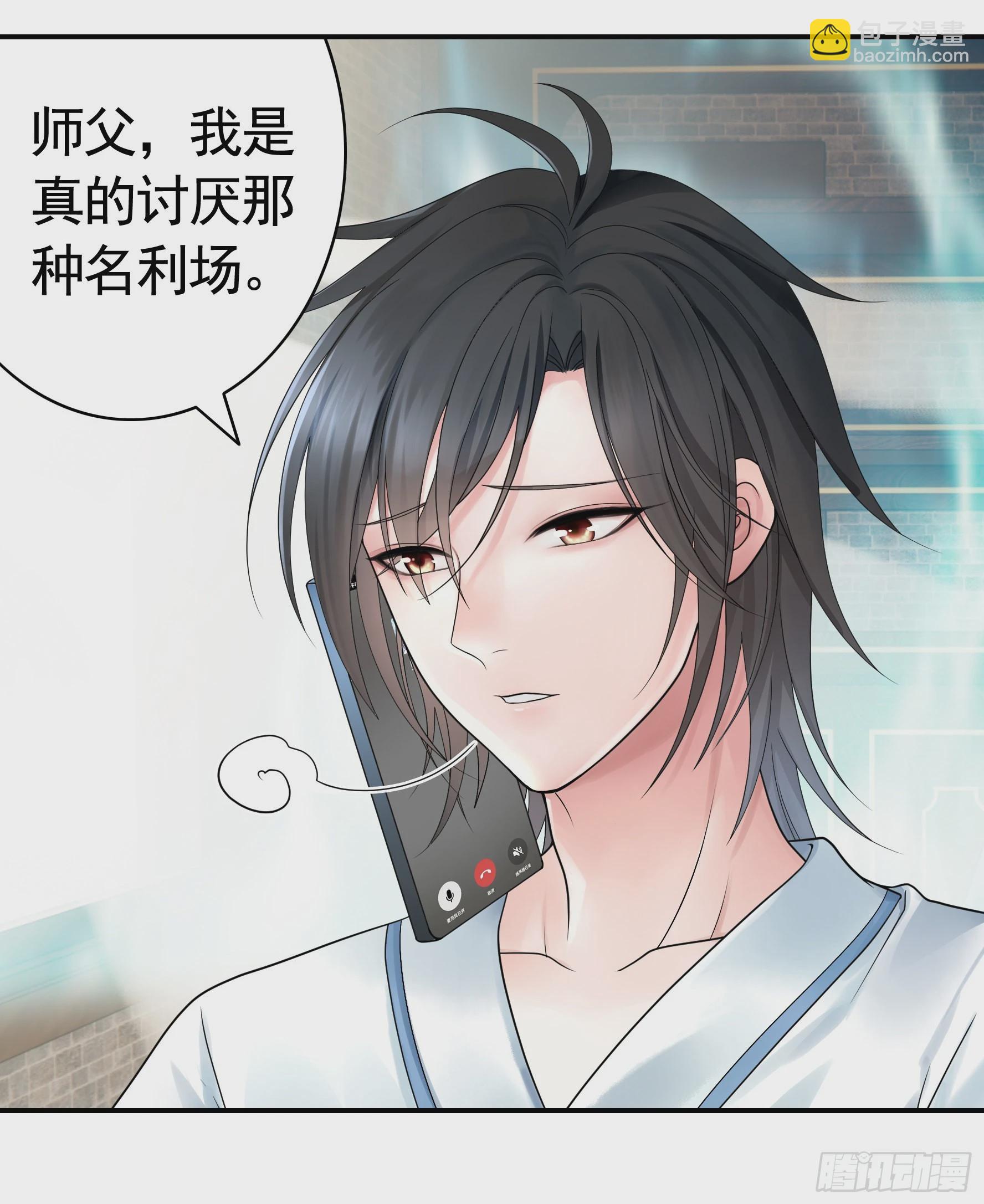 純情魅魔屑劍仙 - 我的強全靠你想象 - 1