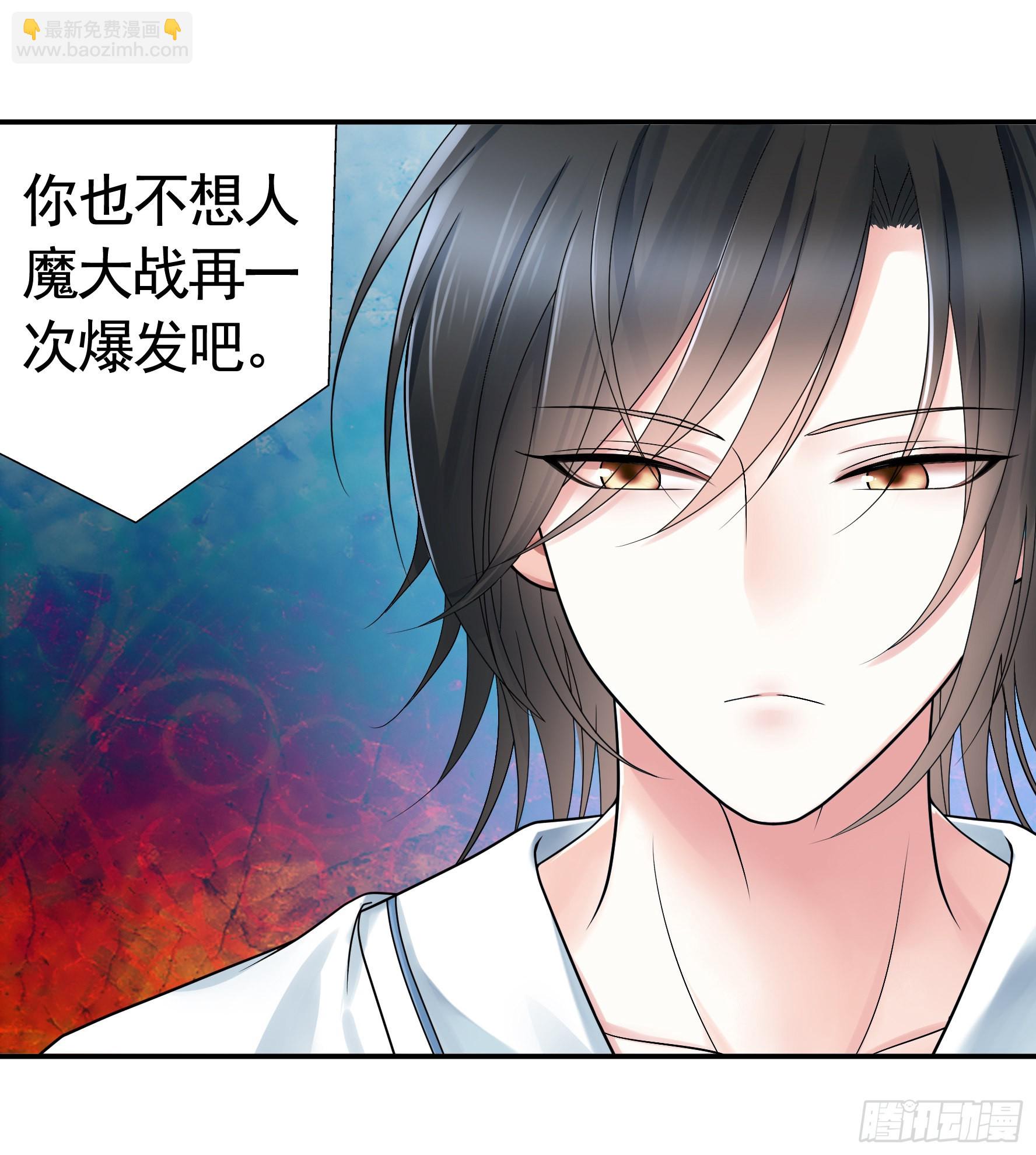 純情魅魔屑劍仙 - 我的強全靠你想象 - 3