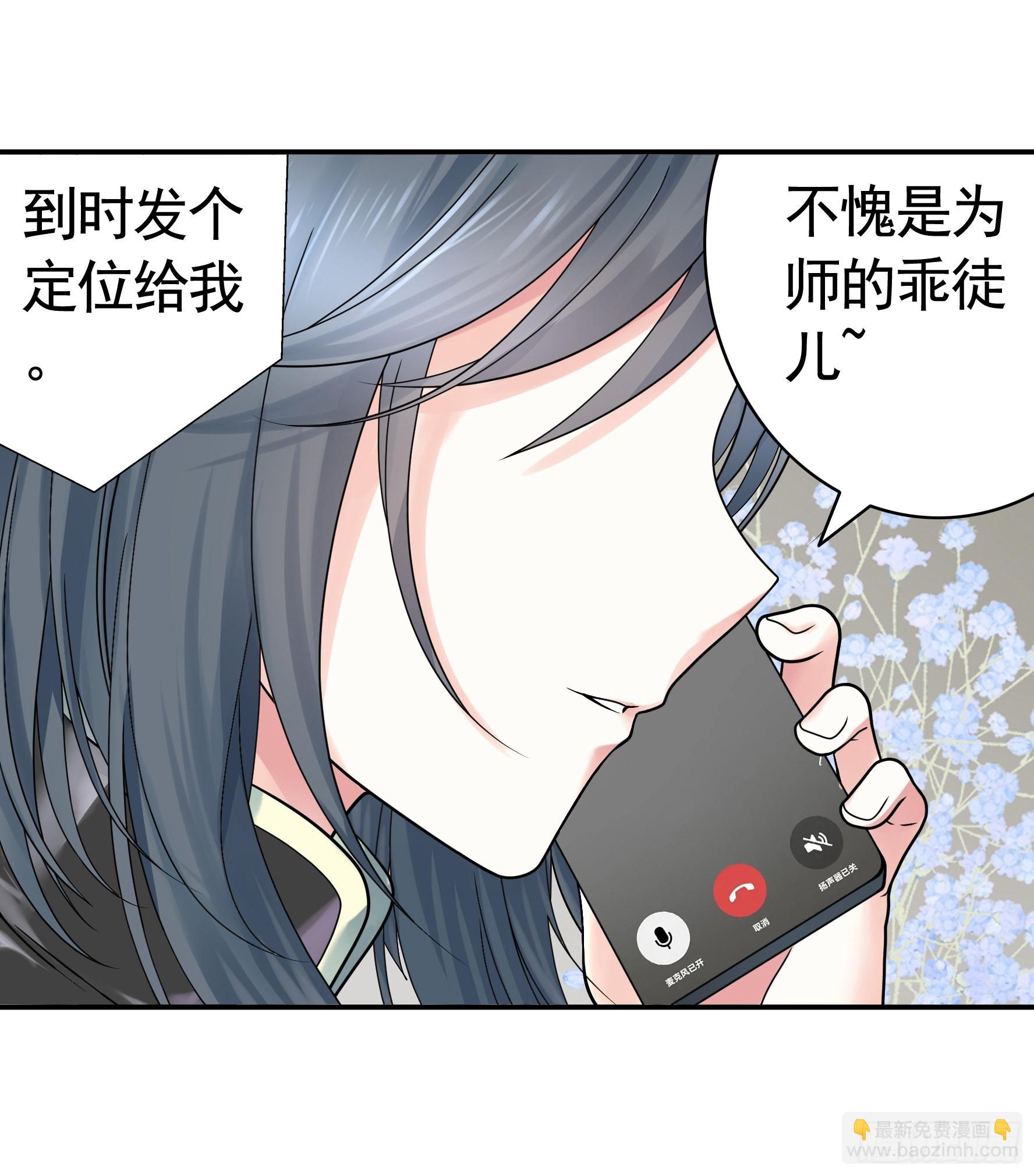 純情魅魔屑劍仙 - 我的強全靠你想象 - 4