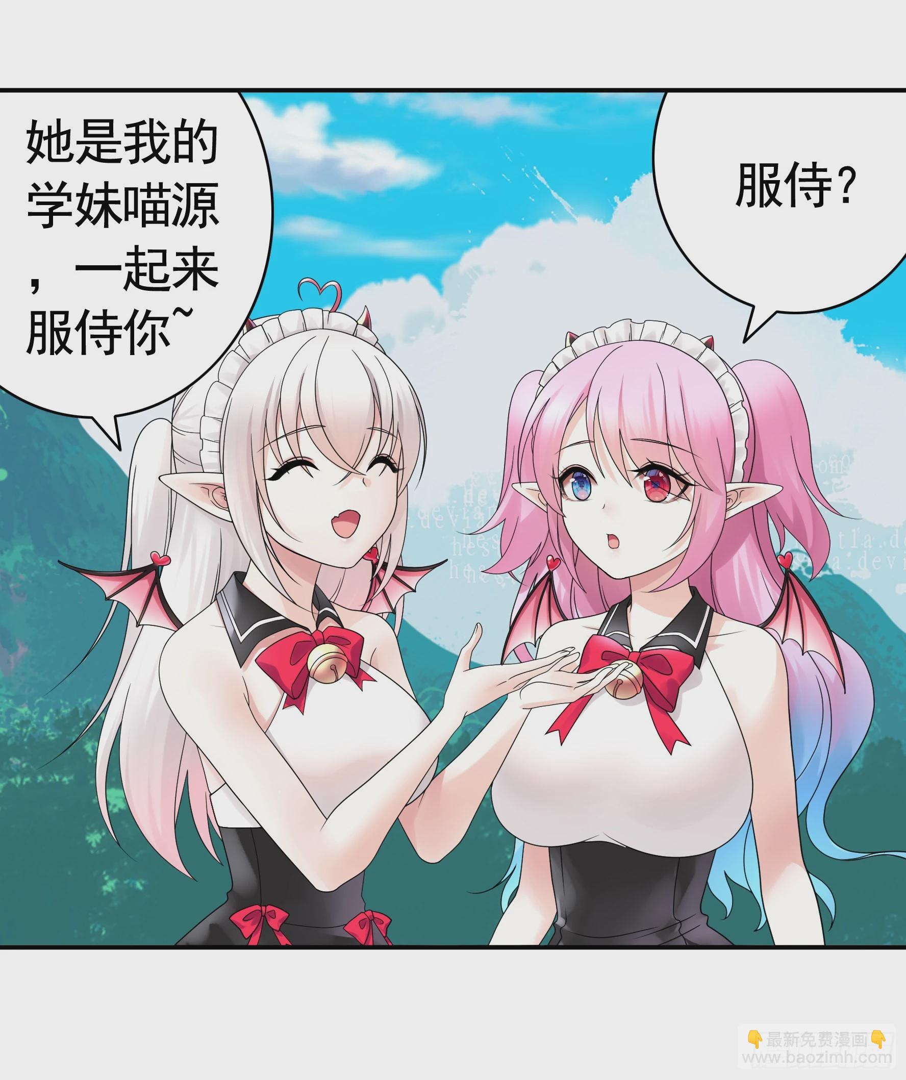 純情魅魔屑劍仙 - 我的強全靠你想象 - 4