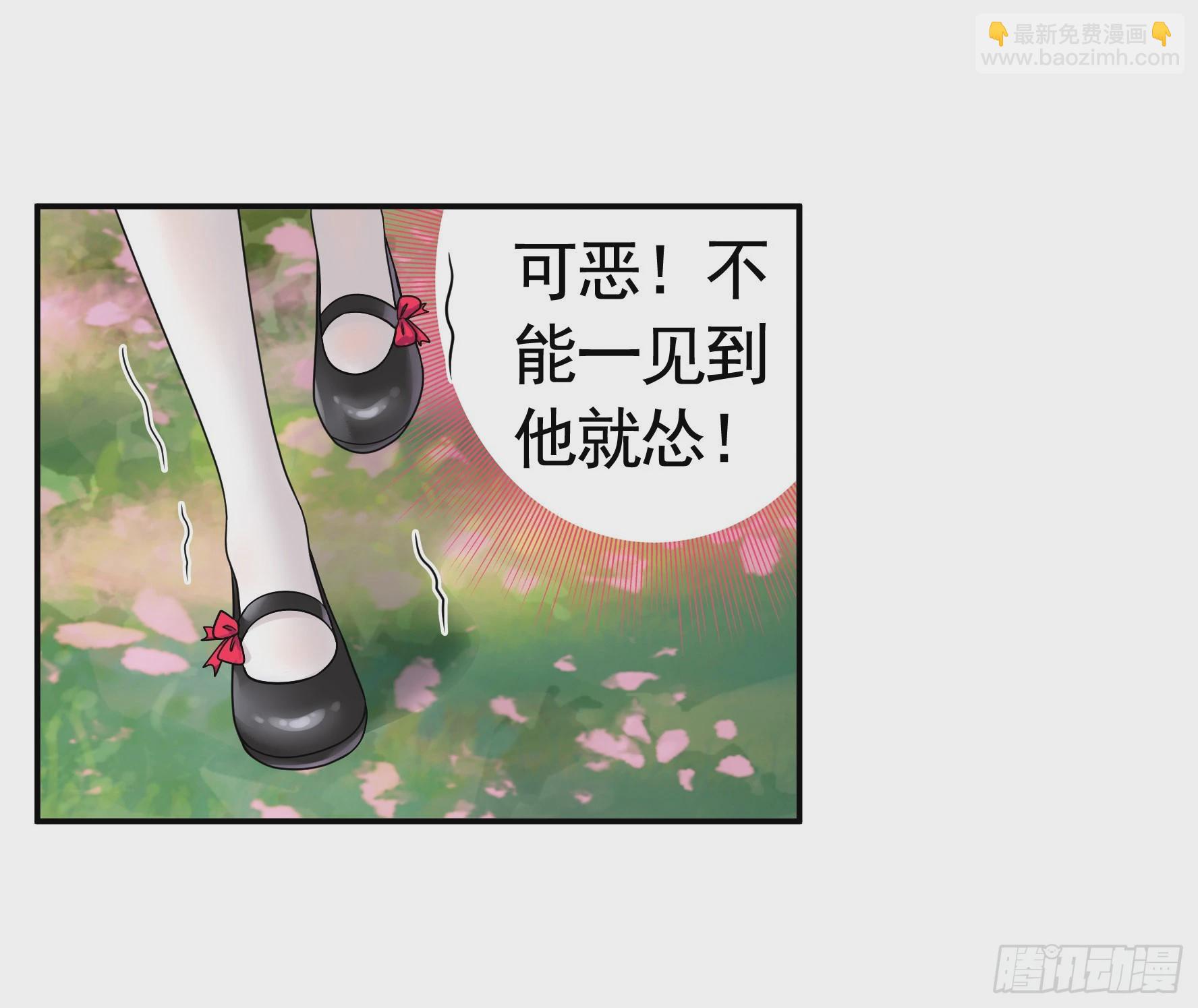 純情魅魔屑劍仙 - 我的強全靠你想象 - 6