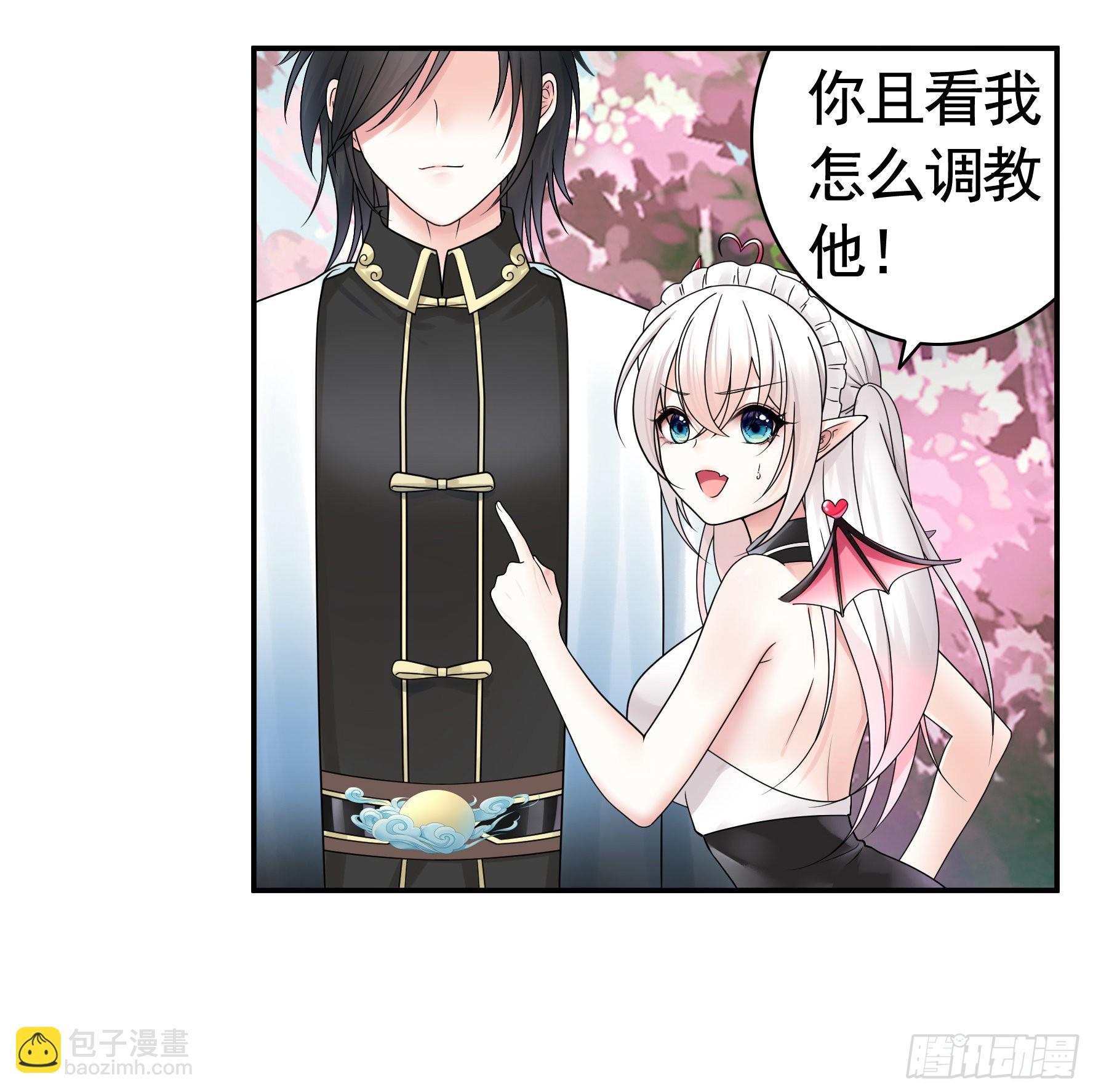 純情魅魔屑劍仙 - 我的強全靠你想象 - 7