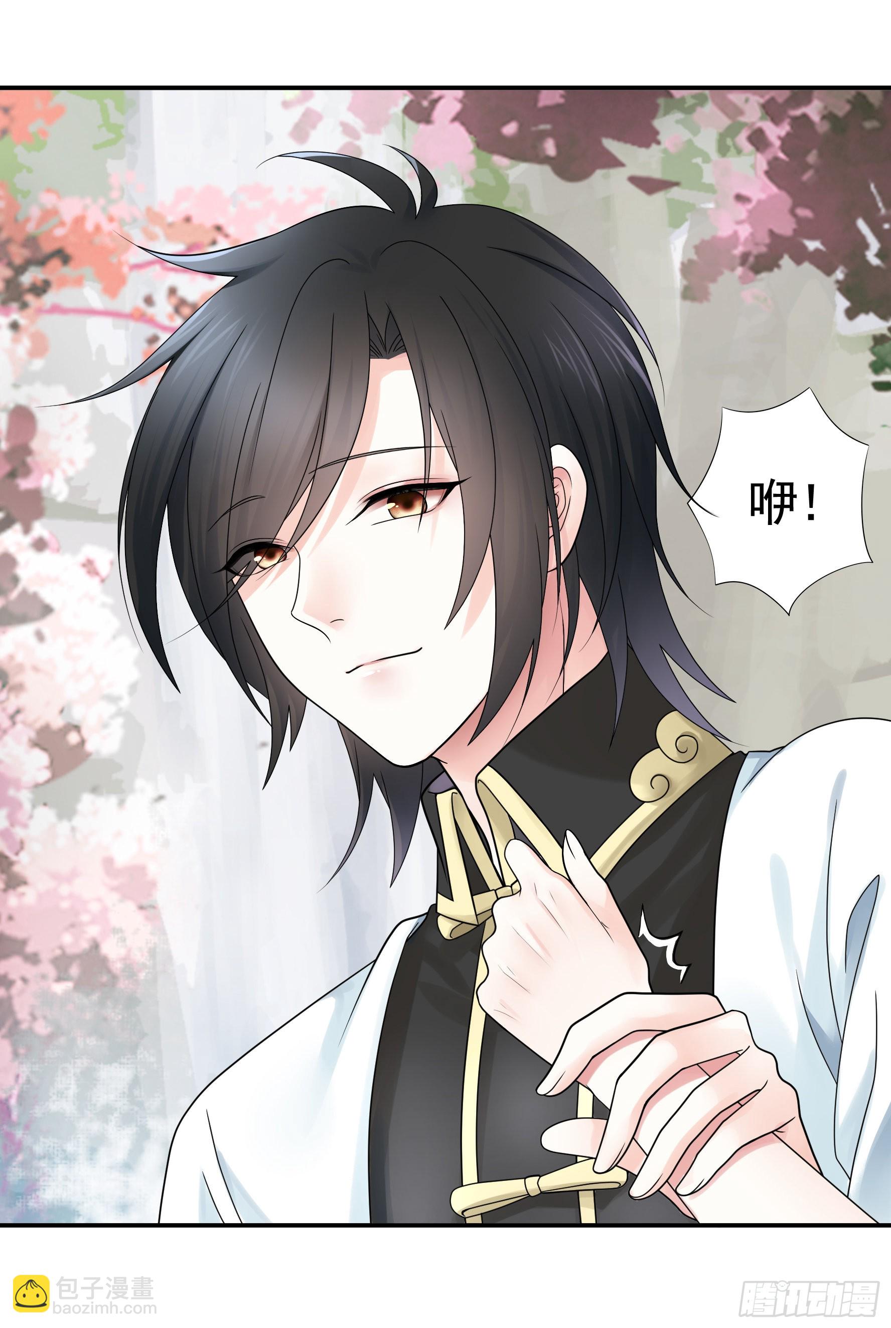 純情魅魔屑劍仙 - 我的強全靠你想象 - 1