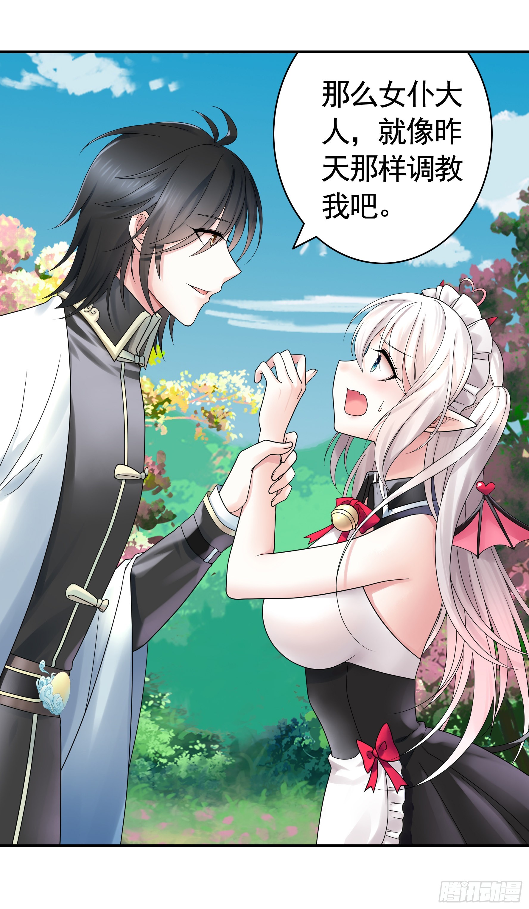 純情魅魔屑劍仙 - 我的強全靠你想象 - 2