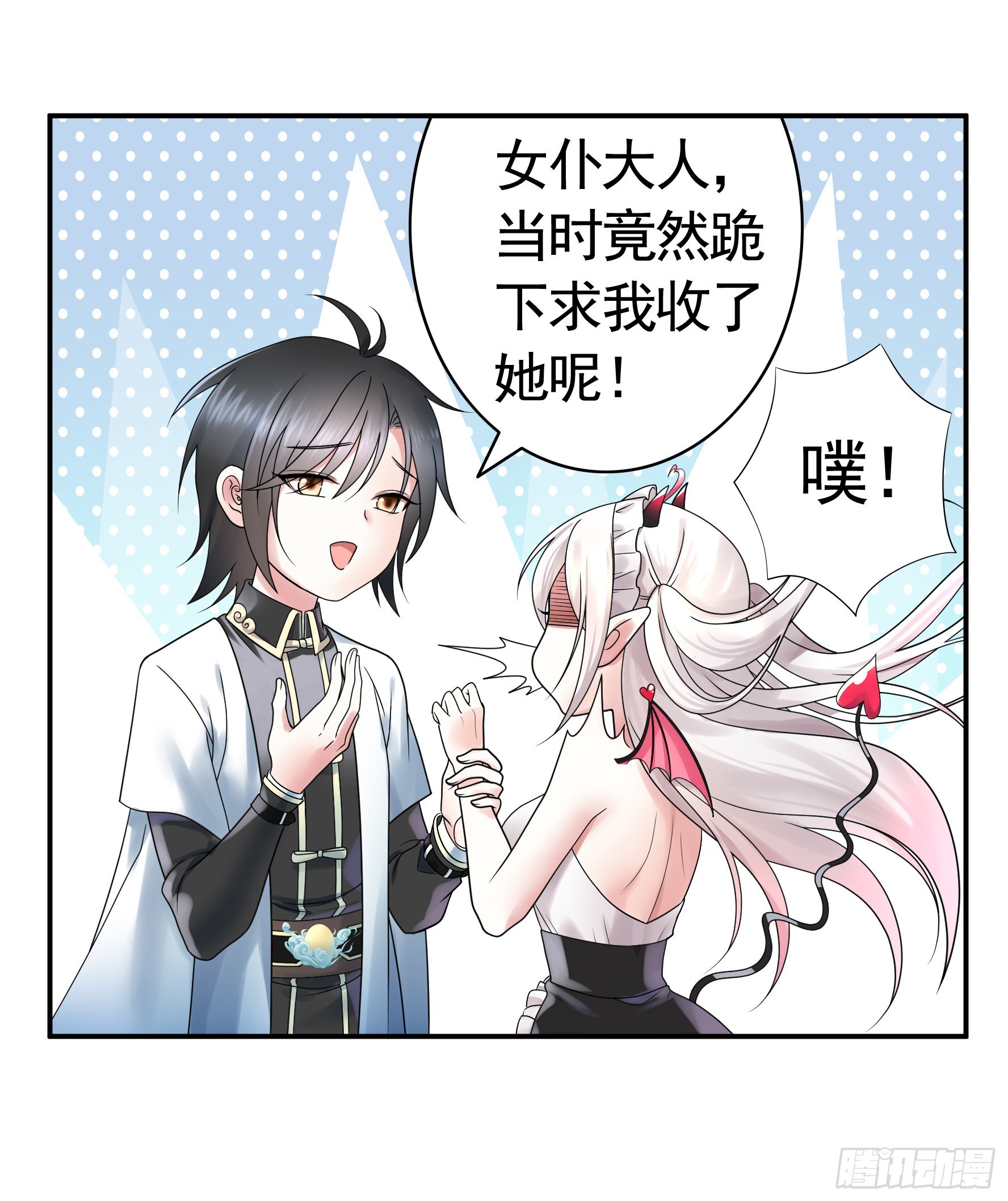 純情魅魔屑劍仙 - 我的強全靠你想象 - 4