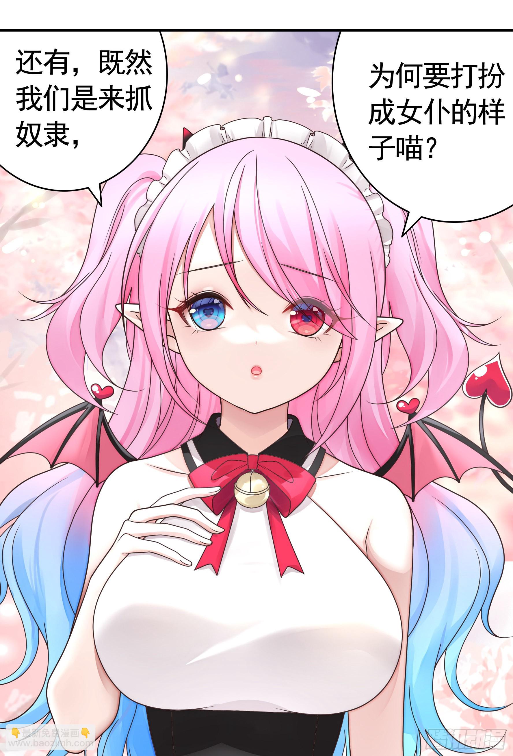 純情魅魔屑劍仙 - 我的強全靠你想象 - 4